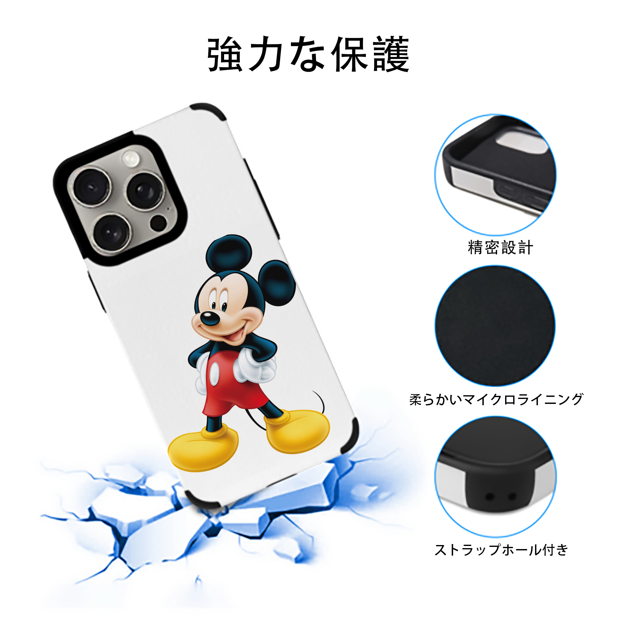 ミッキーマウス Mickey Mouse 【iPhone15ProMax対応】 PUレザー スマホケース 耐衝撃＆黄変防止