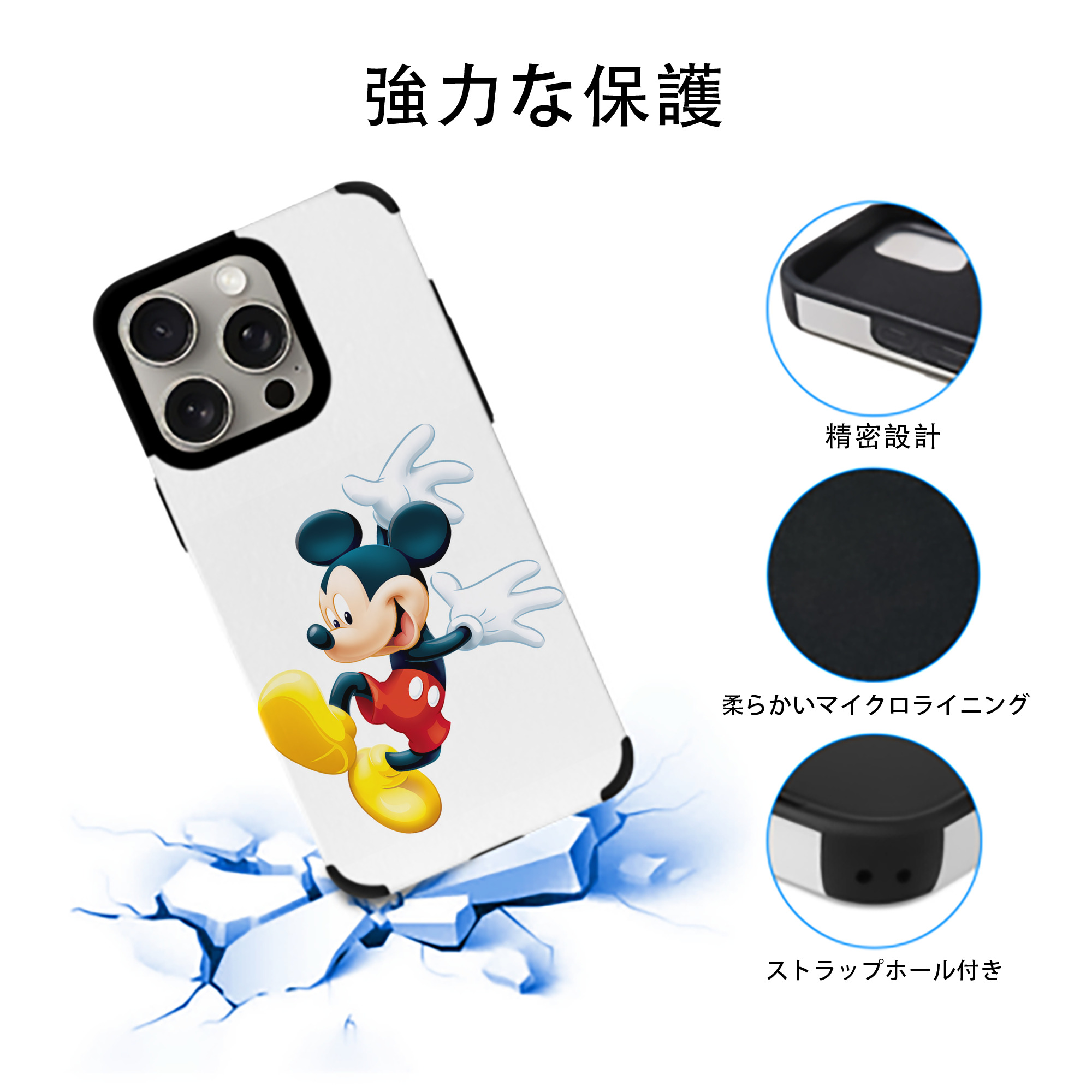 ミッキーマウス Mickey Mouse 【iPhone15ProMax対応】 PUレザー スマホケース 耐衝撃＆黄変防止