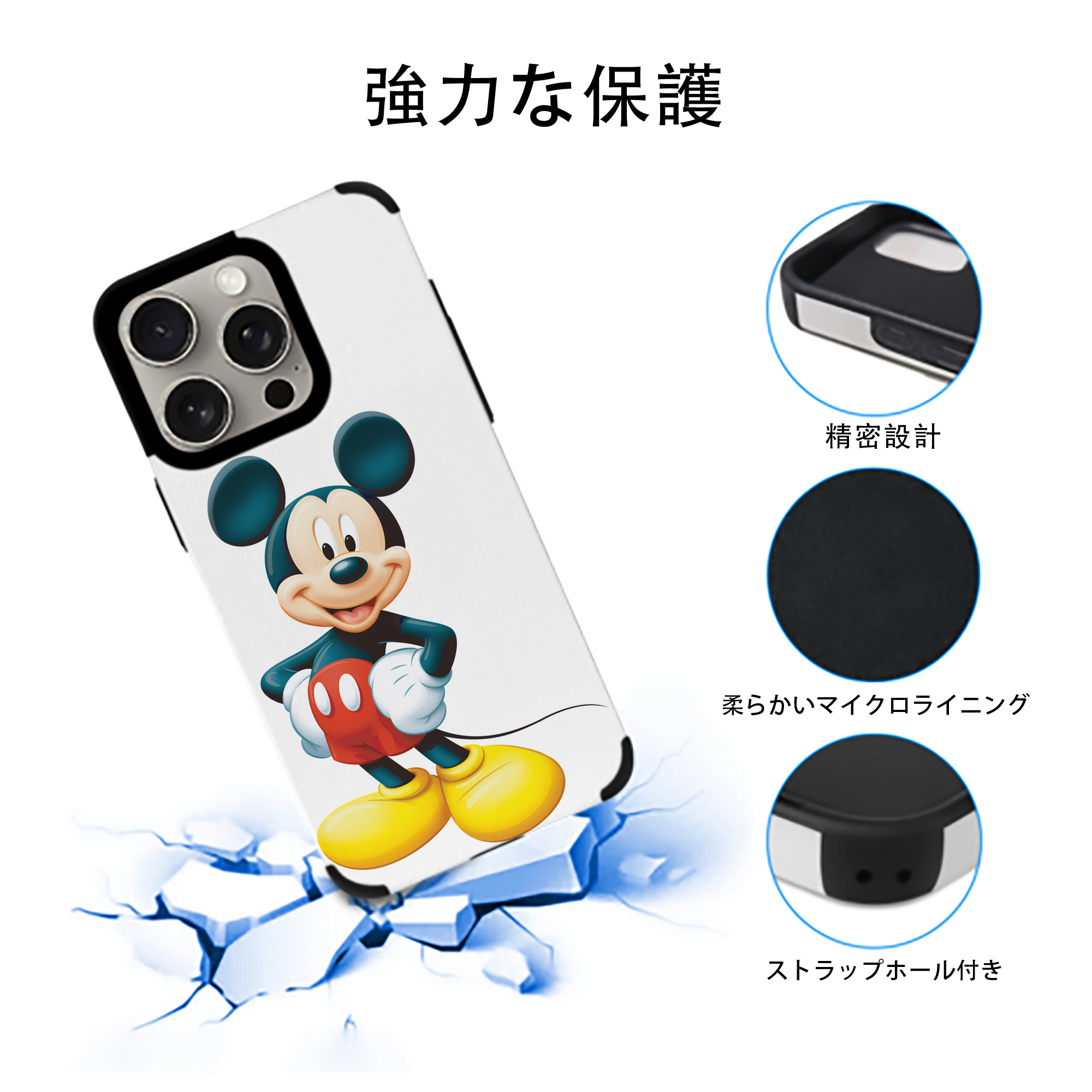 ミッキーマウス Mickey Mouse 【iPhone15ProMax対応】 PUレザー スマホケース 耐衝撃＆黄変防止