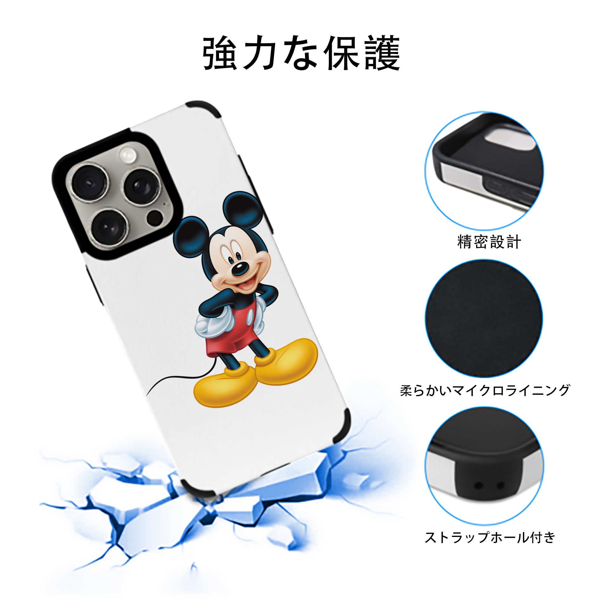 ミッキーマウス Mickey Mouse 【iPhone15ProMax対応】 PUレザー スマホケース 耐衝撃＆黄変防止