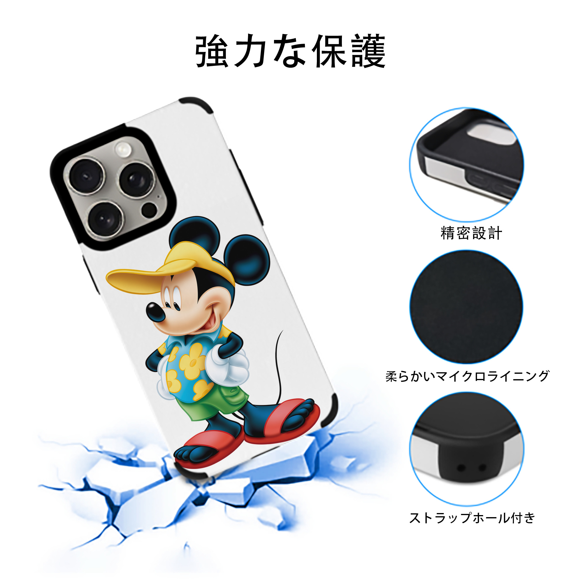 ミッキーマウス Mickey Mouse 【iPhone15ProMax対応】 PUレザー スマホケース 耐衝撃＆黄変防止