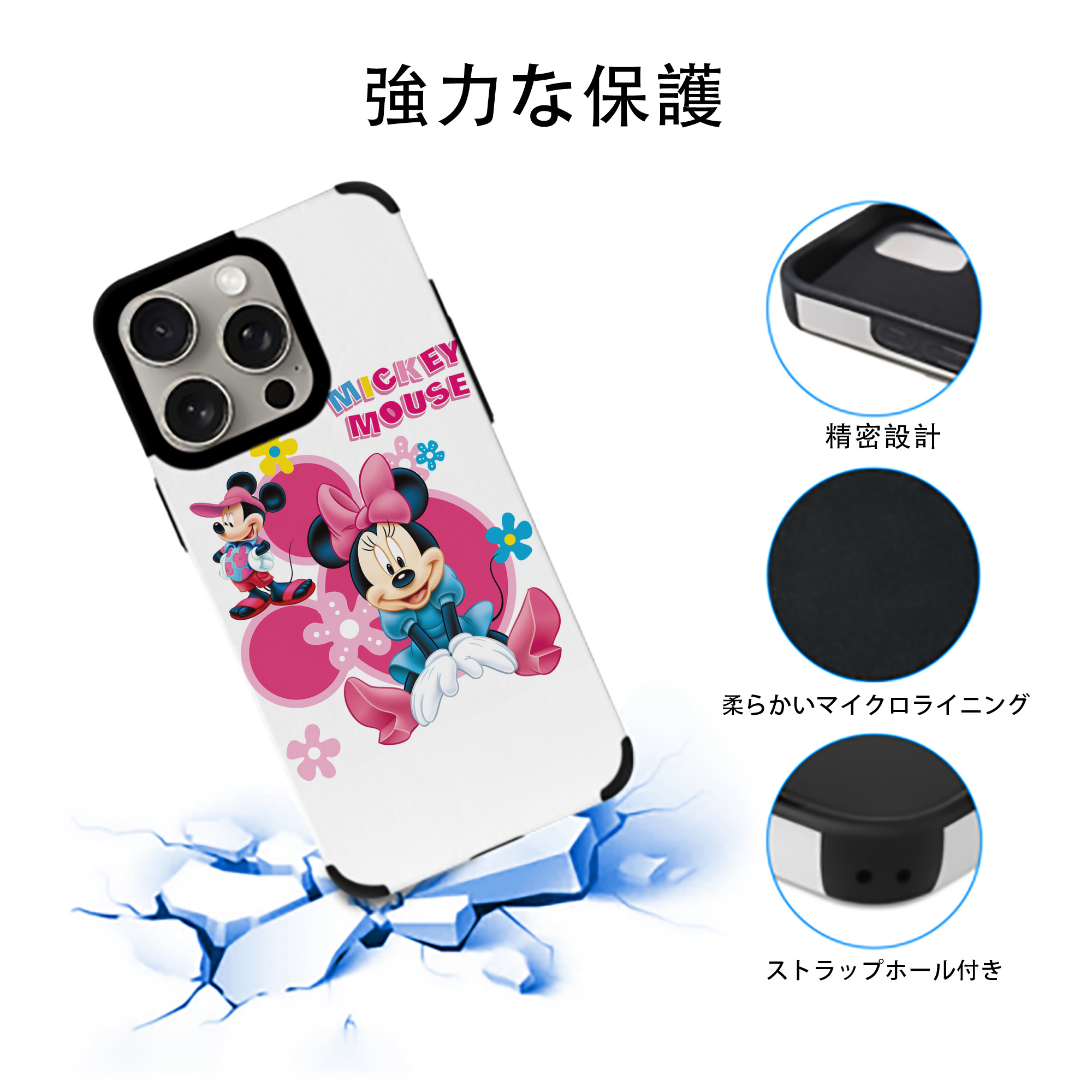 ミッキーマウス Mickey Mouse 【iPhone15ProMax対応】 PUレザー スマホケース 耐衝撃＆黄変防止