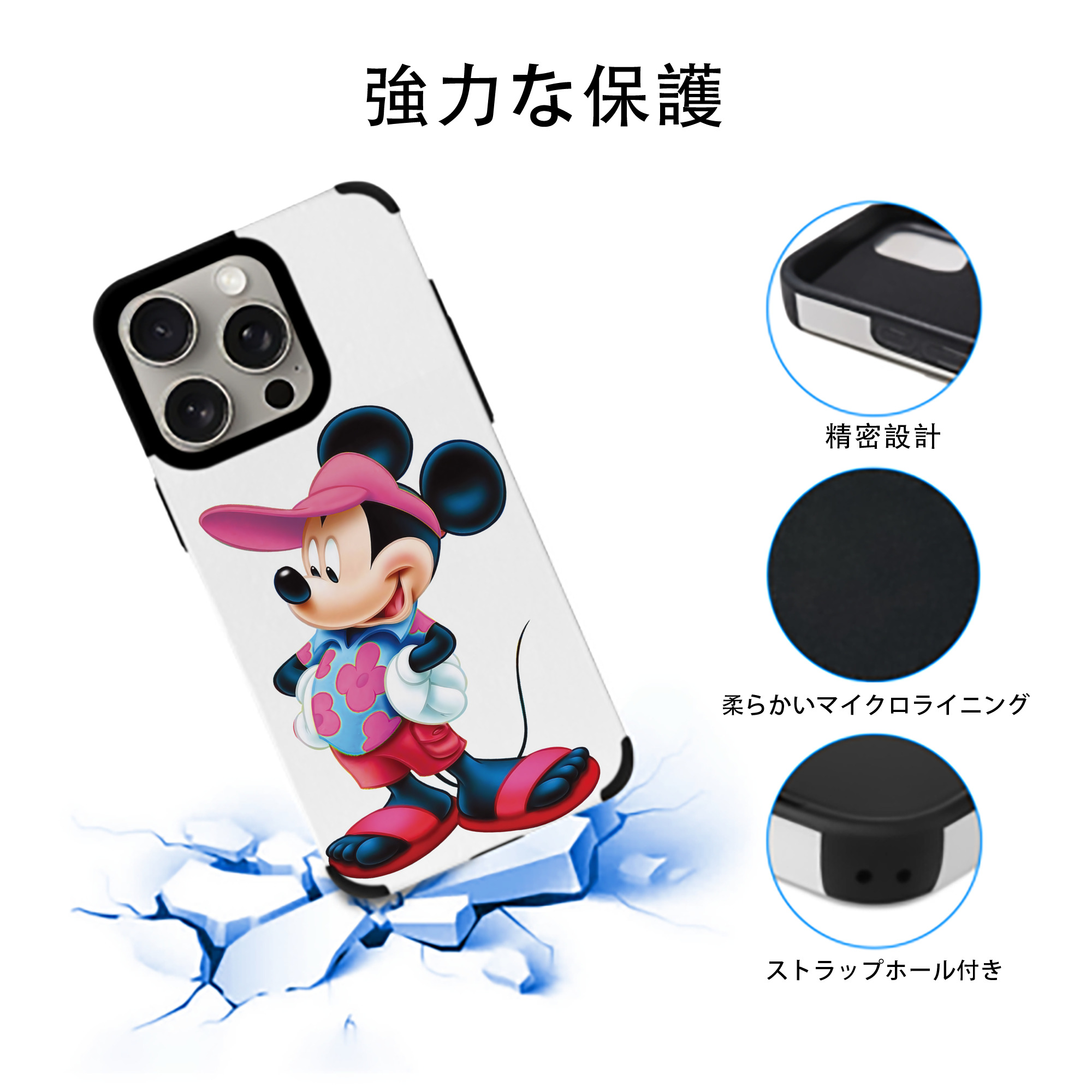 ミッキーマウス Mickey Mouse 【iPhone15ProMax対応】 PUレザー スマホケース 耐衝撃＆黄変防止