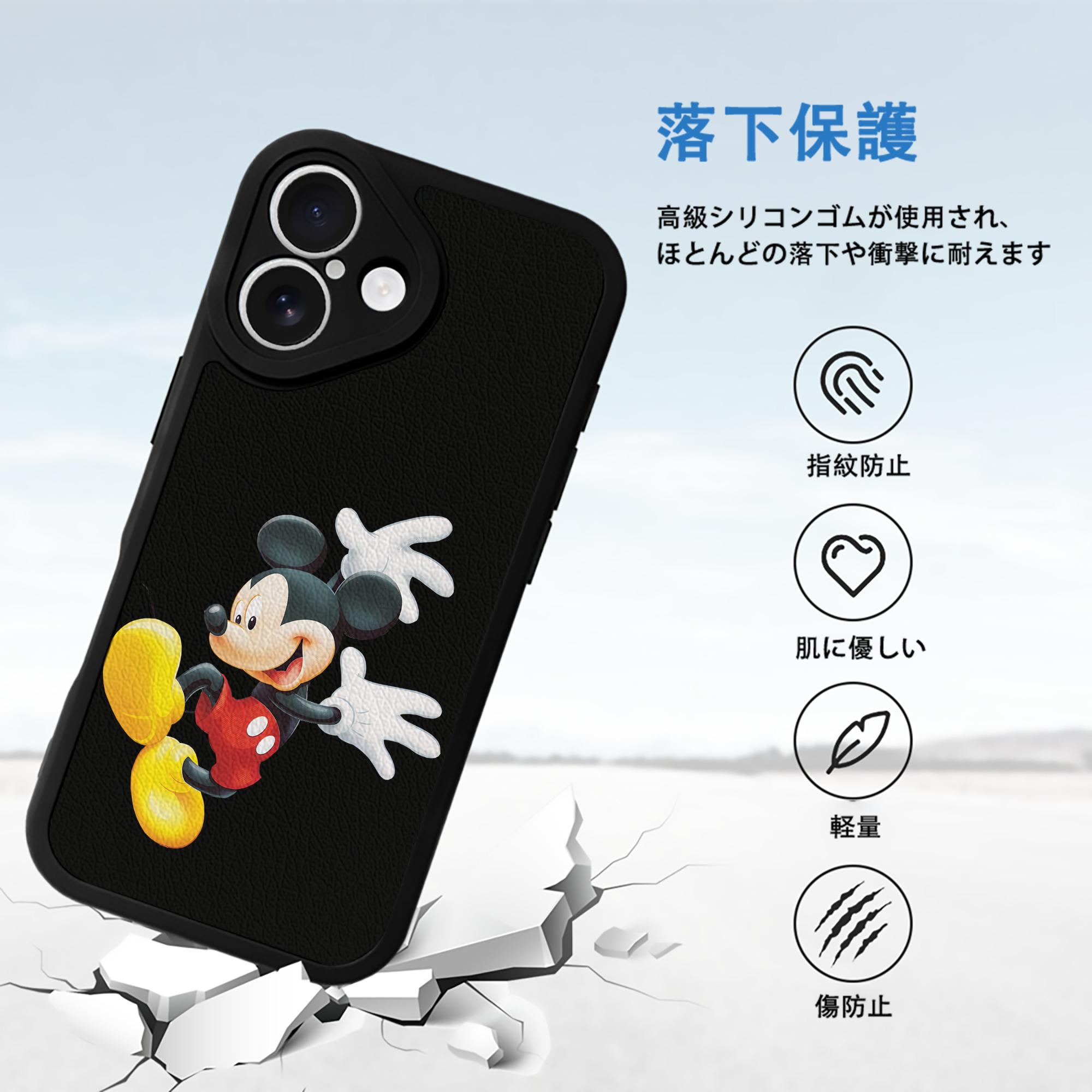 ミッキーマウス Mickey Mouse 【iPhone 16シリーズ対応】シリコンスマホケース（レザー調） 材質：シリコン