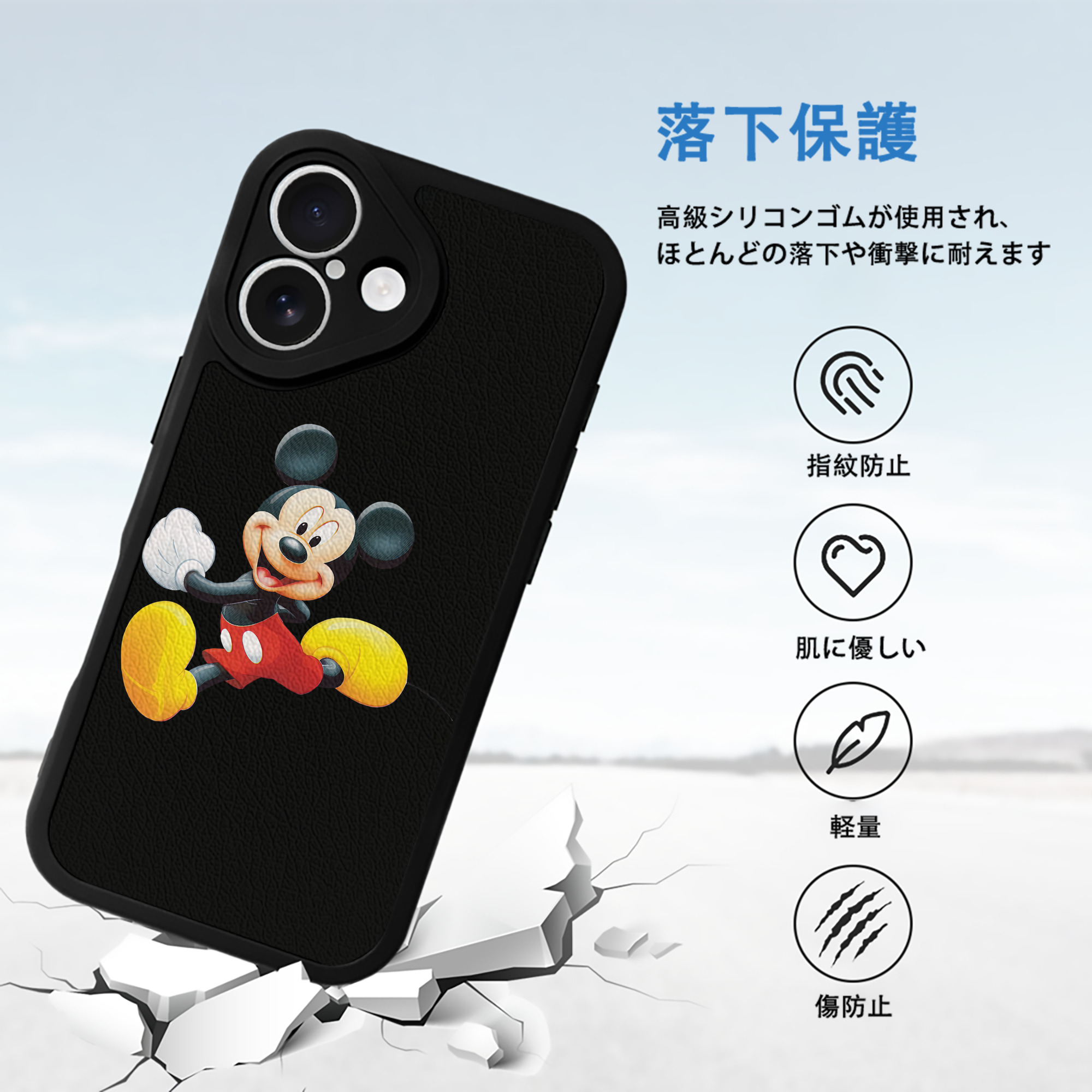ミッキーマウス Mickey Mouse 【iPhone 16シリーズ対応】シリコンスマホケース（レザー調） 材質：シリコン