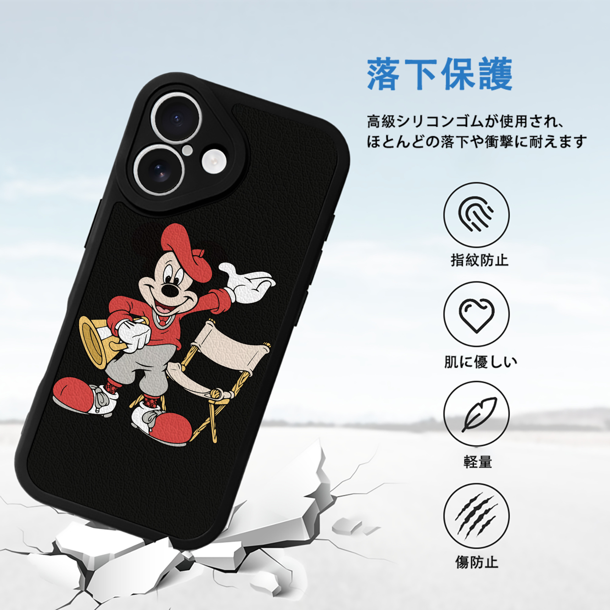 ミッキーマウス Mickey Mouse 【iPhone 16シリーズ対応】シリコンスマホケース（レザー調） 材質：シリコン