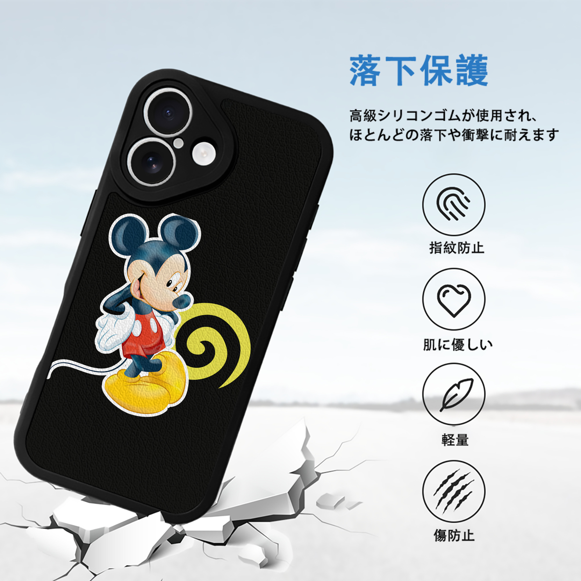 ミッキーマウス Mickey Mouse 【iPhone 16シリーズ対応】シリコンスマホケース（レザー調） 材質：シリコン