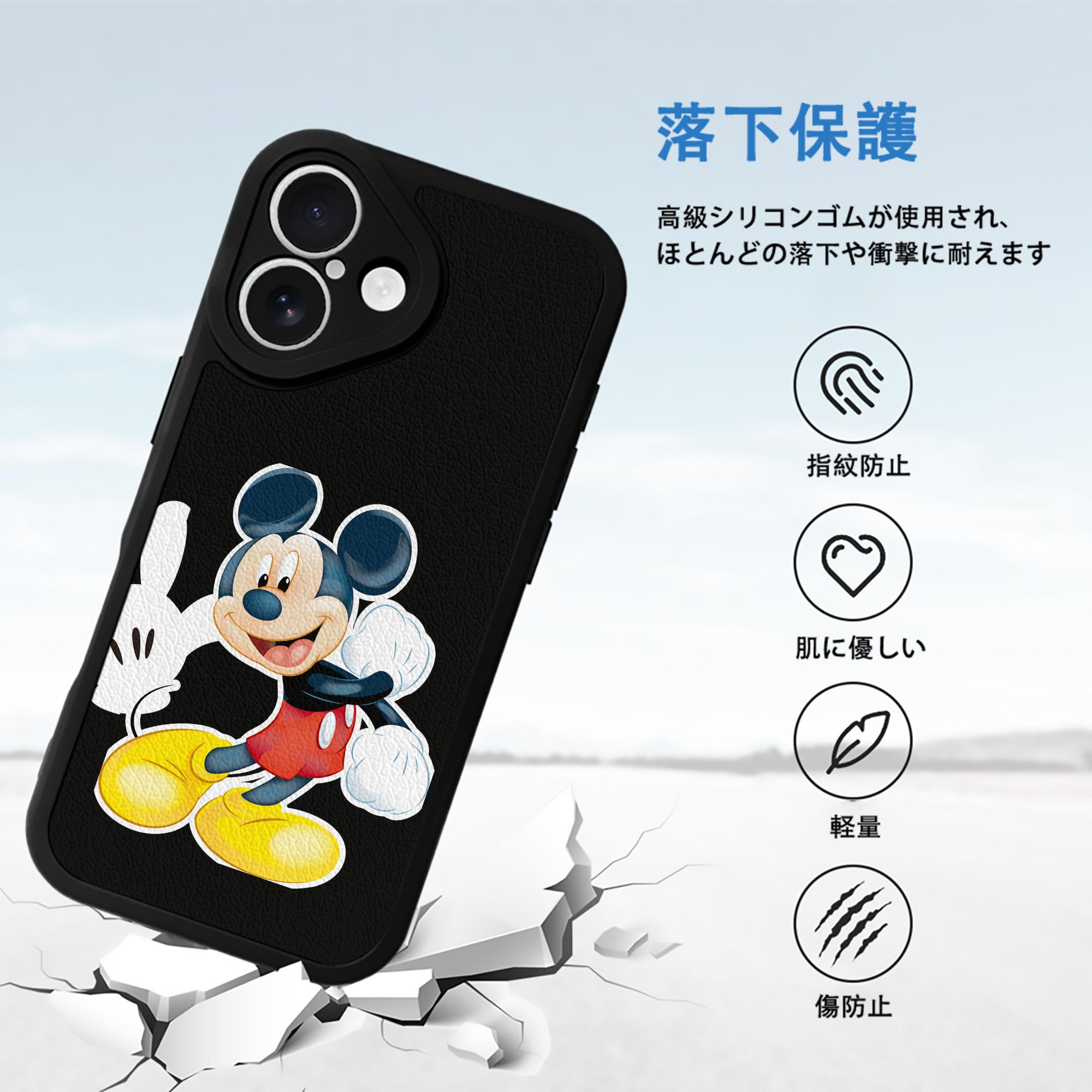 ミッキーマウス Mickey Mouse 【iPhone 16シリーズ対応】シリコンスマホケース（レザー調） 材質：シリコン