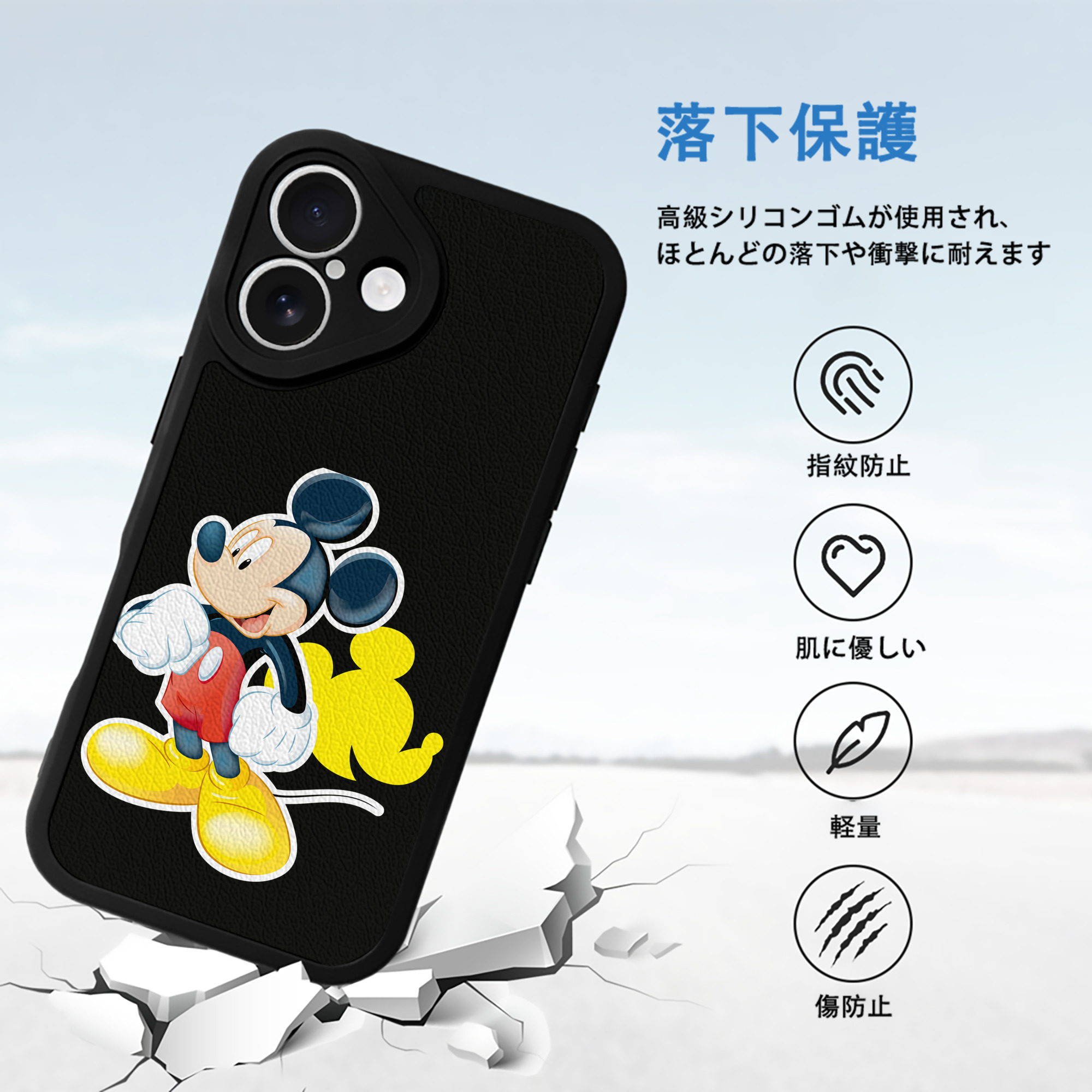 ミッキーマウス Mickey Mouse 【iPhone 16シリーズ対応】シリコンスマホケース（レザー調） 材質：シリコン