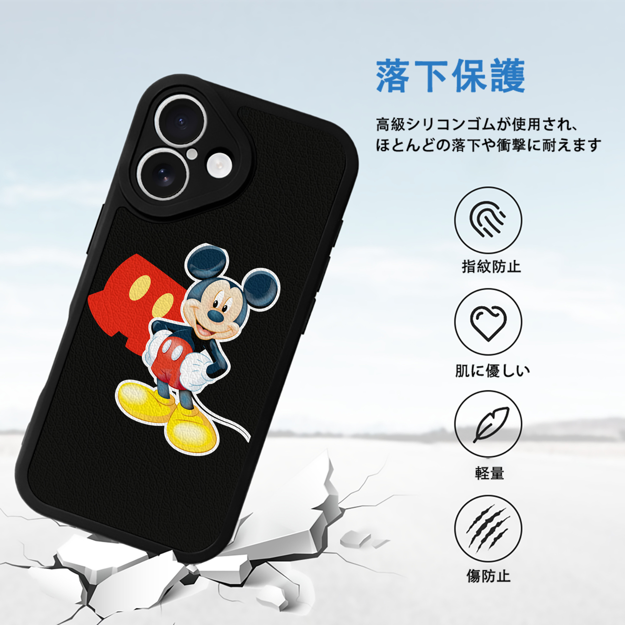 ミッキーマウス Mickey Mouse 【iPhone 16シリーズ対応】シリコンスマホケース（レザー調） 材質：シリコン