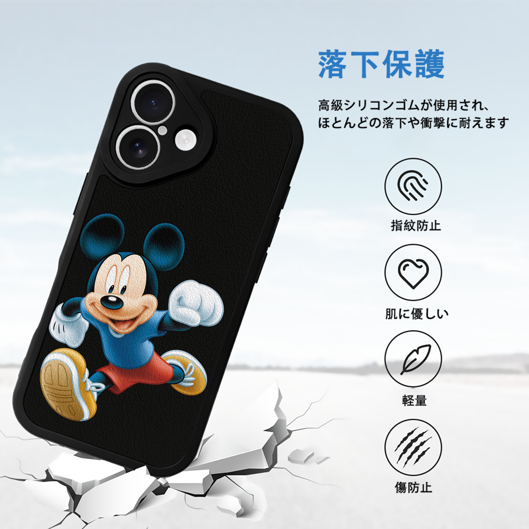 ミッキーマウス Mickey Mouse 【iPhone 16シリーズ対応】シリコンスマホケース（レザー調） 材質：シリコン