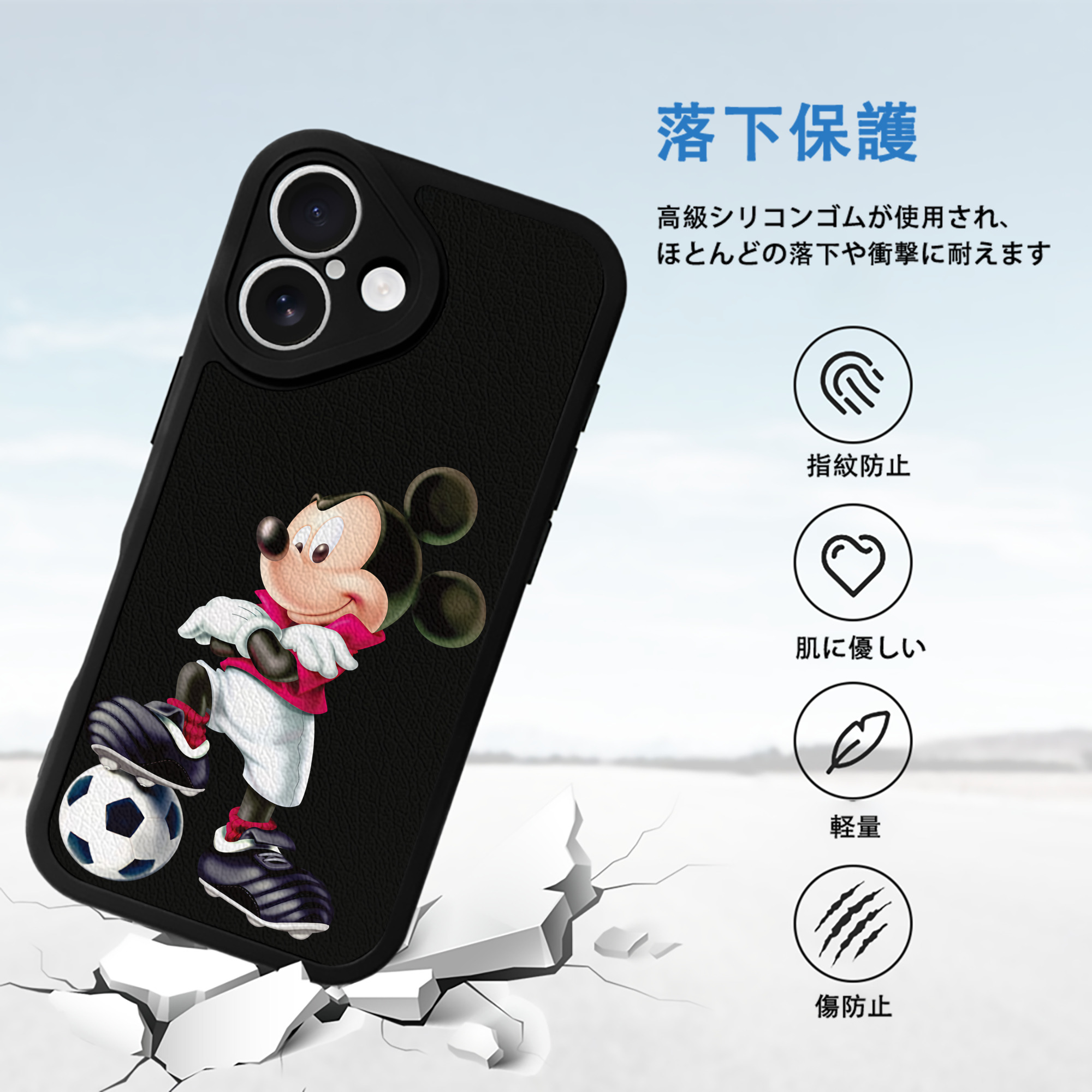 ミッキーマウス Mickey Mouse 【iPhone 16シリーズ対応】シリコンスマホケース（レザー調） 材質：シリコン