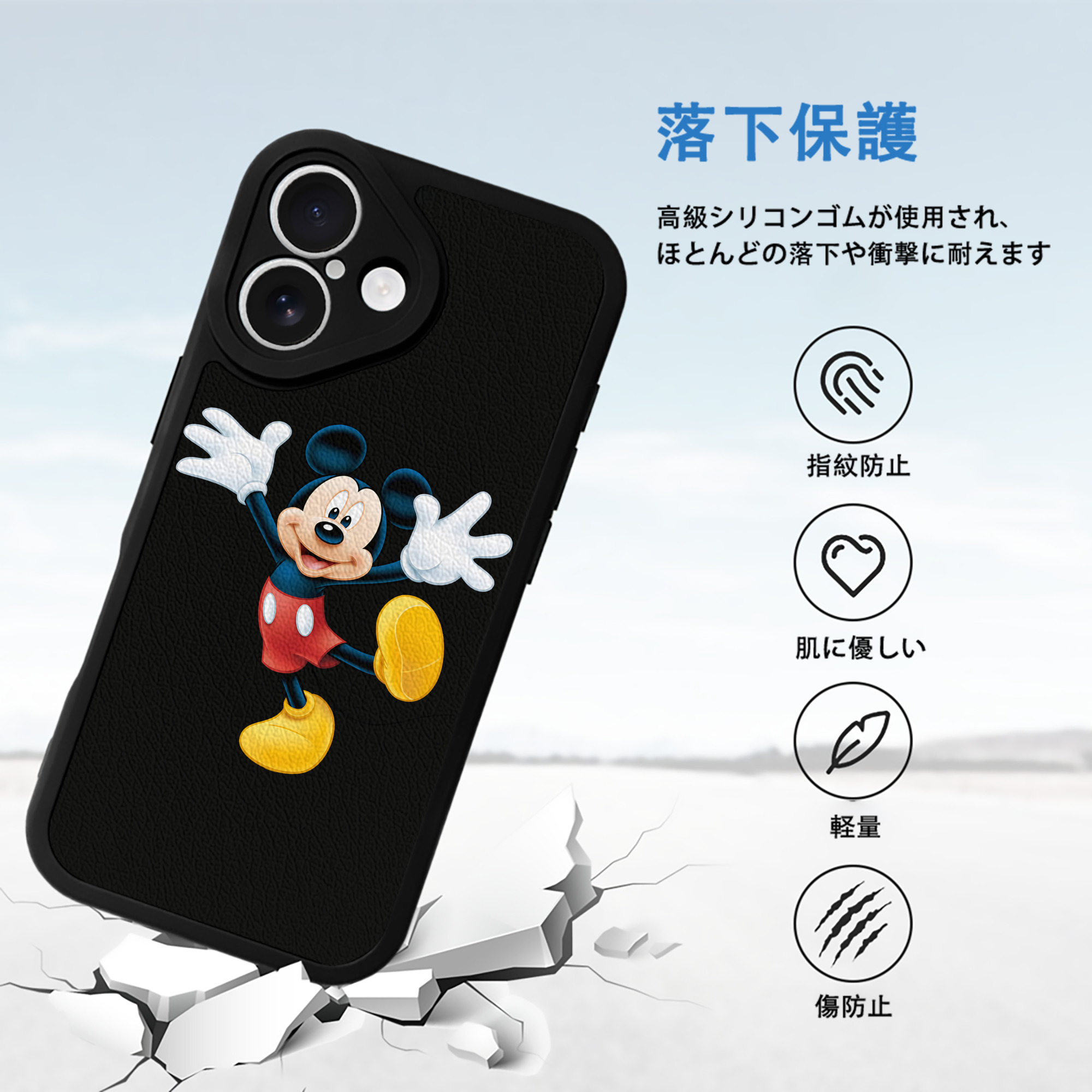 ミッキーマウス Mickey Mouse 【iPhone 16シリーズ対応】シリコンスマホケース（レザー調） 材質：シリコン