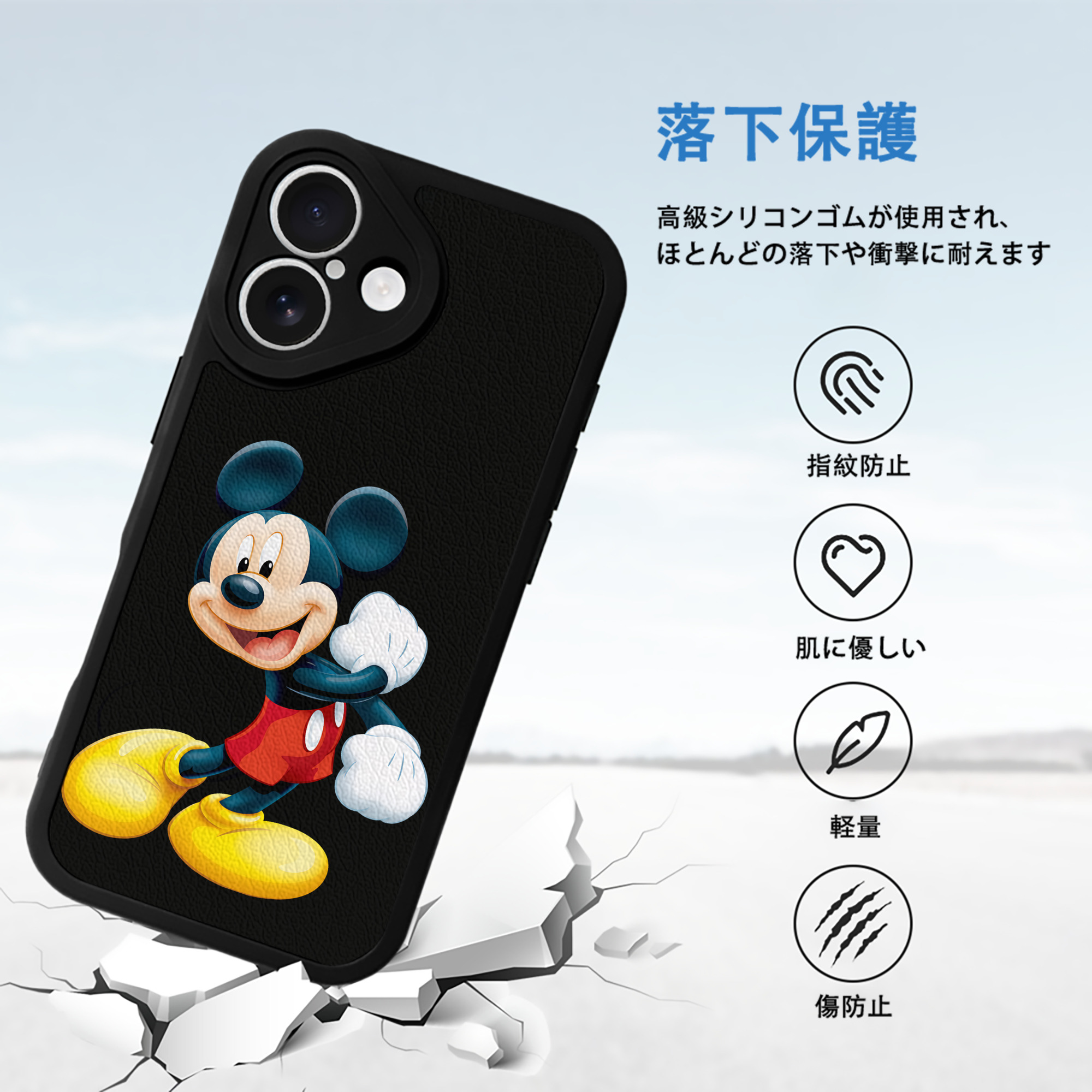 ミッキーマウス Mickey Mouse 【iPhone 16シリーズ対応】シリコンスマホケース（レザー調） 材質：シリコン
