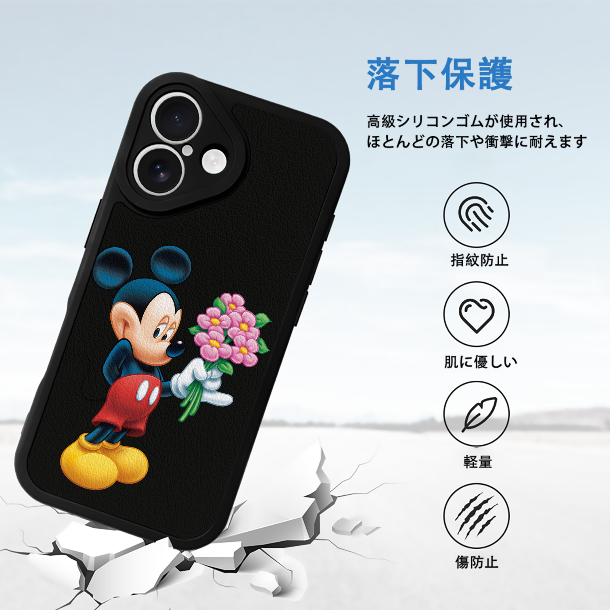ミッキーマウス Mickey Mouse 【iPhone 16シリーズ対応】シリコンスマホケース（レザー調） 材質：シリコン