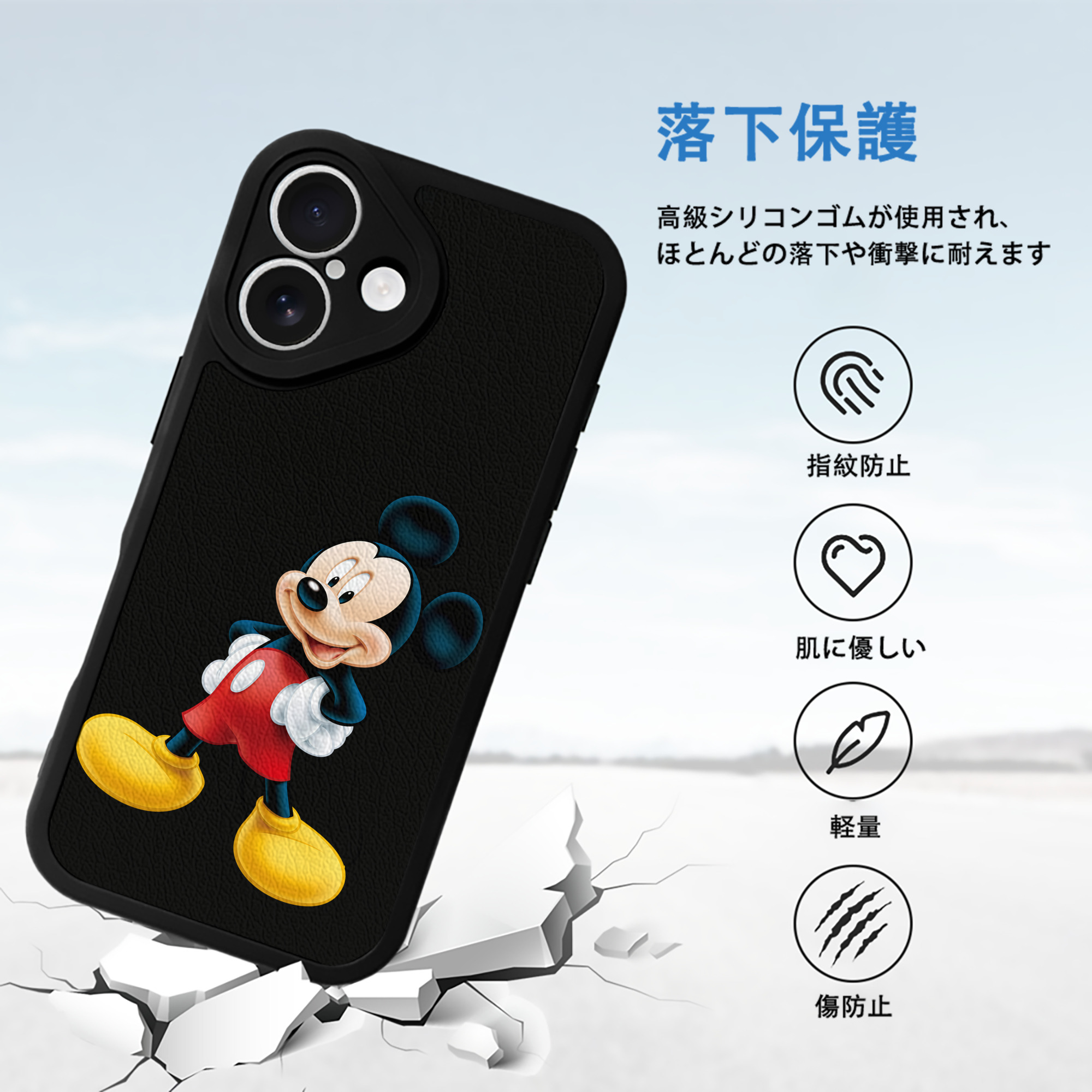 ミッキーマウス Mickey Mouse 【iPhone 16シリーズ対応】シリコンスマホケース（レザー調） 材質：シリコン