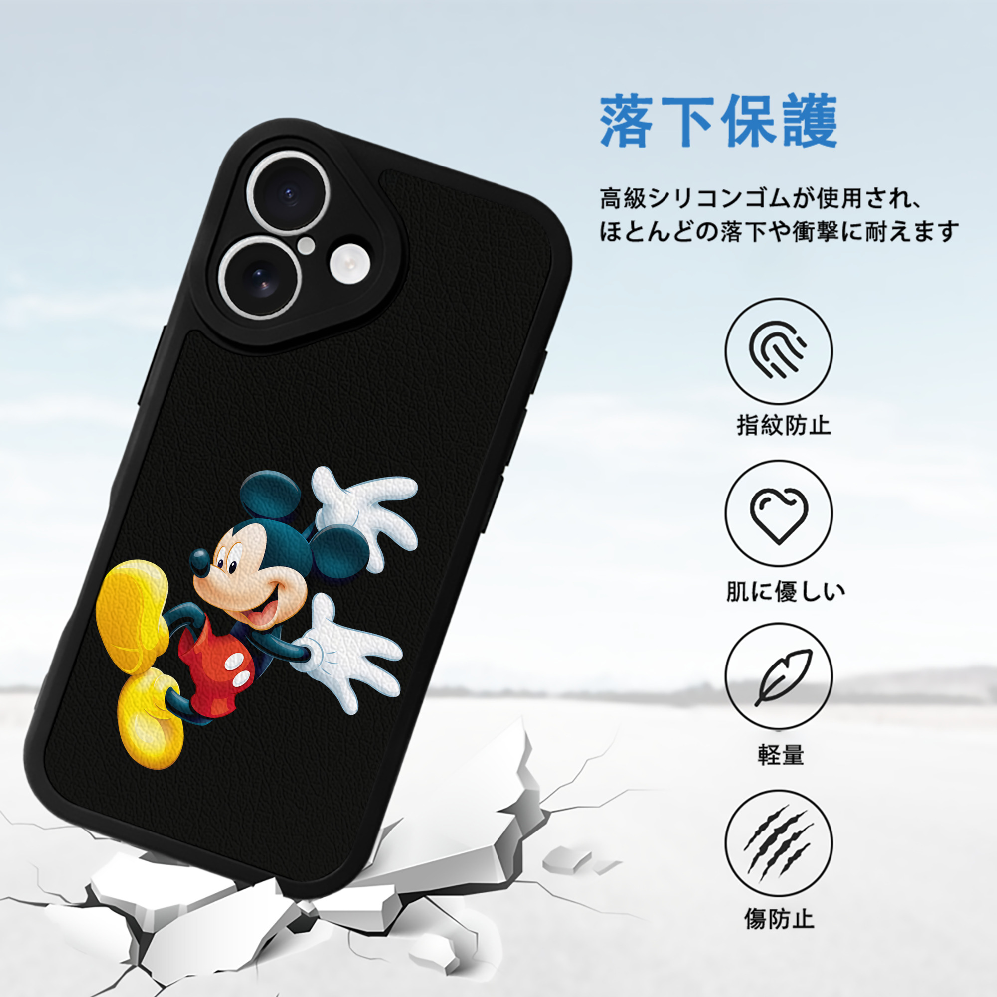 ミッキーマウス Mickey Mouse 【iPhone 16シリーズ対応】シリコンスマホケース（レザー調） 材質：シリコン