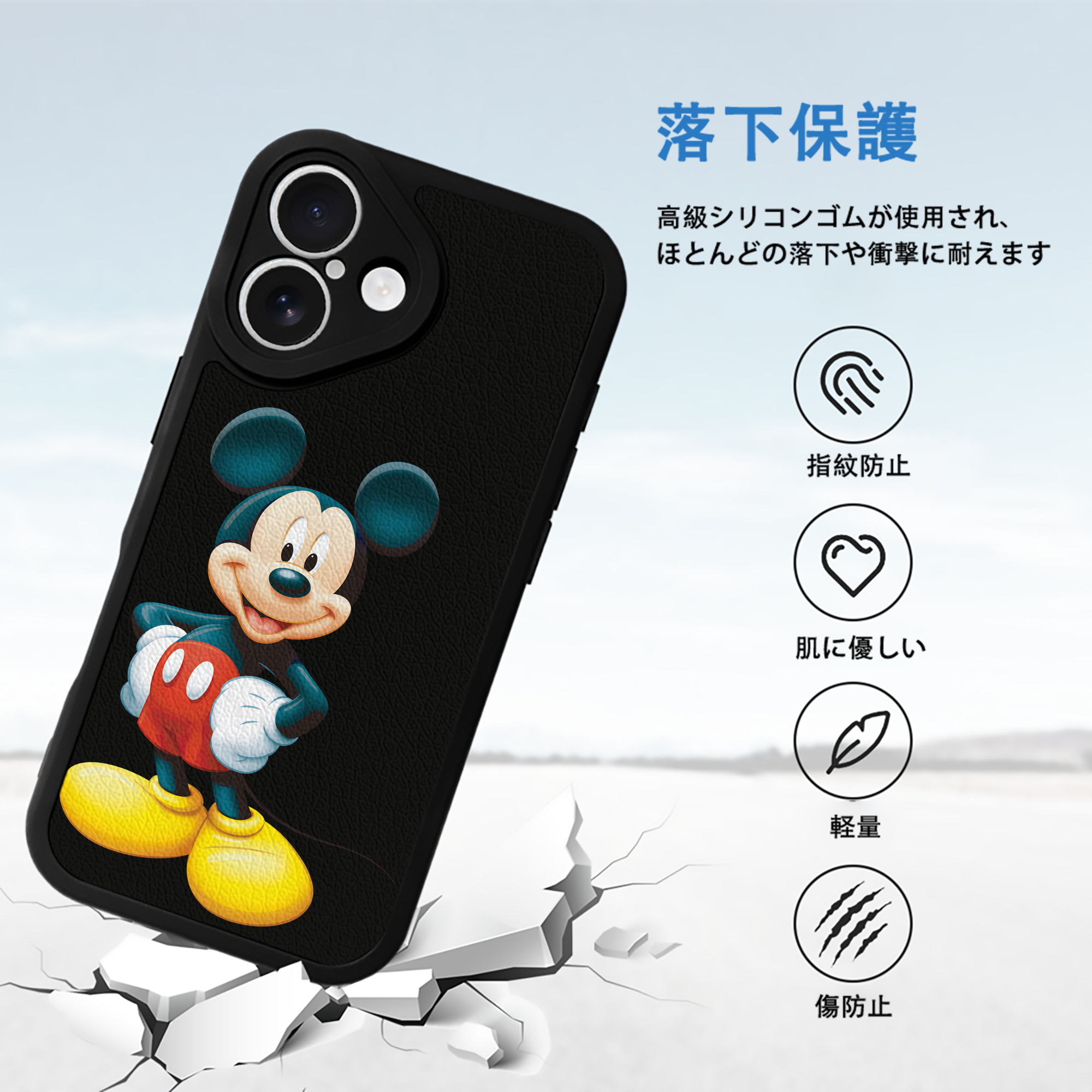 ミッキーマウス Mickey Mouse 【iPhone 16シリーズ対応】シリコンスマホケース（レザー調） 材質：シリコン