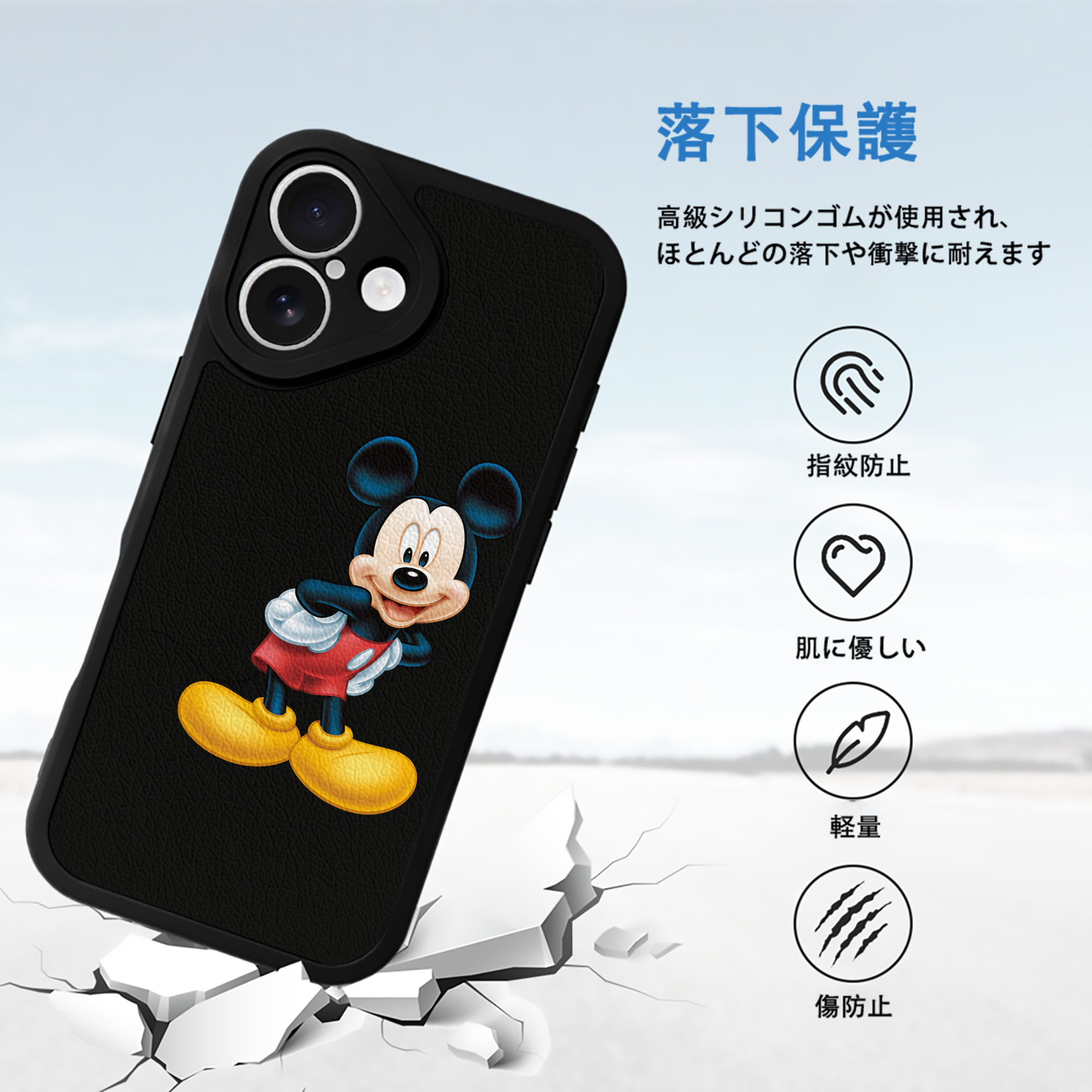 ミッキーマウス Mickey Mouse 【iPhone 16シリーズ対応】シリコンスマホケース（レザー調） 材質：シリコン