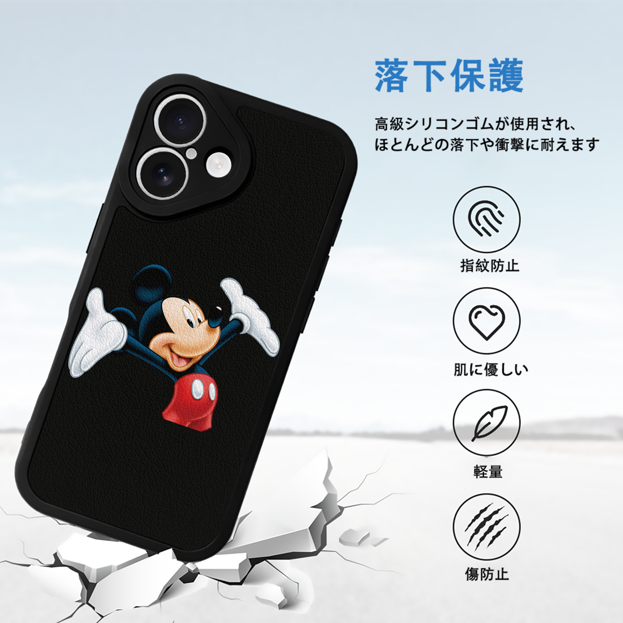 ミッキーマウス Mickey Mouse 【iPhone 16シリーズ対応】シリコンスマホケース（レザー調） 材質：シリコン