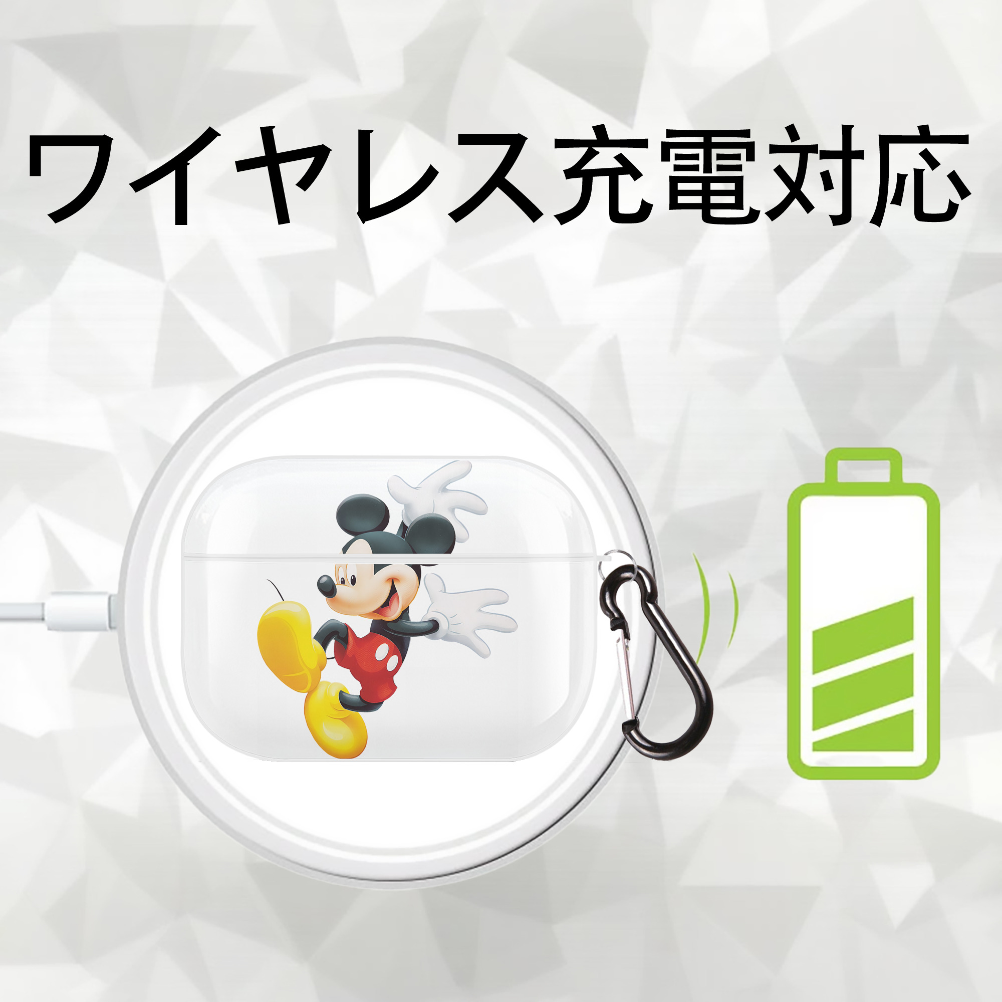 ミッキーマウス Mickey Mouse 【AirPods Pro用】ハードシェル保護ケース 耐衝撃・防指紋・カラビナ付き商品仕様