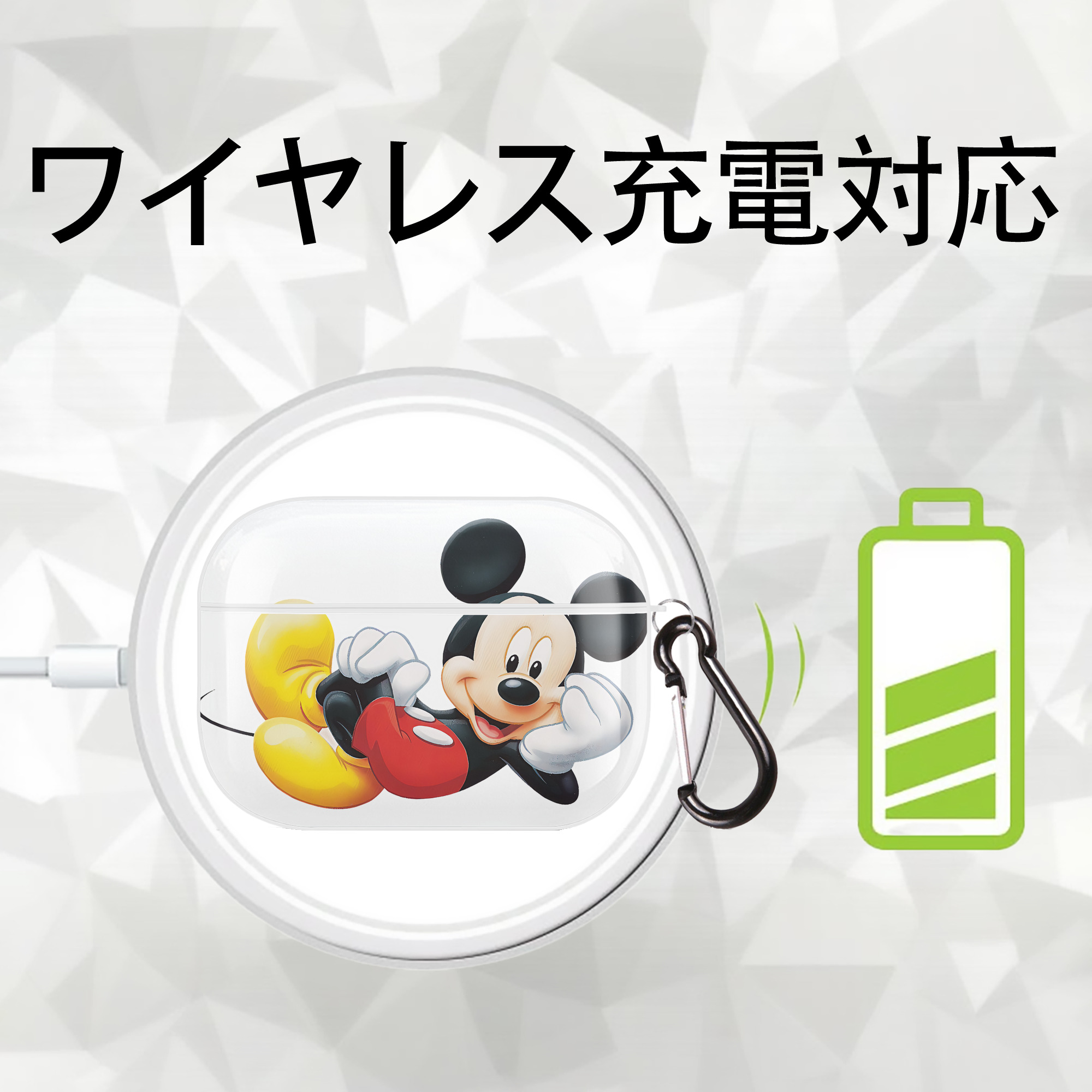 ミッキーマウス Mickey Mouse 【AirPods Pro用】ハードシェル保護ケース 耐衝撃・防指紋・カラビナ付き商品仕様