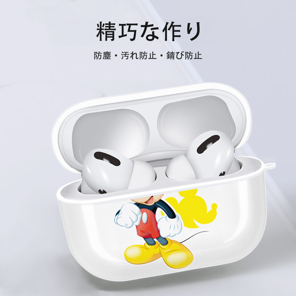 ミッキーマウス Mickey Mouse 【AirPods Pro用】ハードシェル保護ケース 耐衝撃・防指紋・カラビナ付き商品仕様