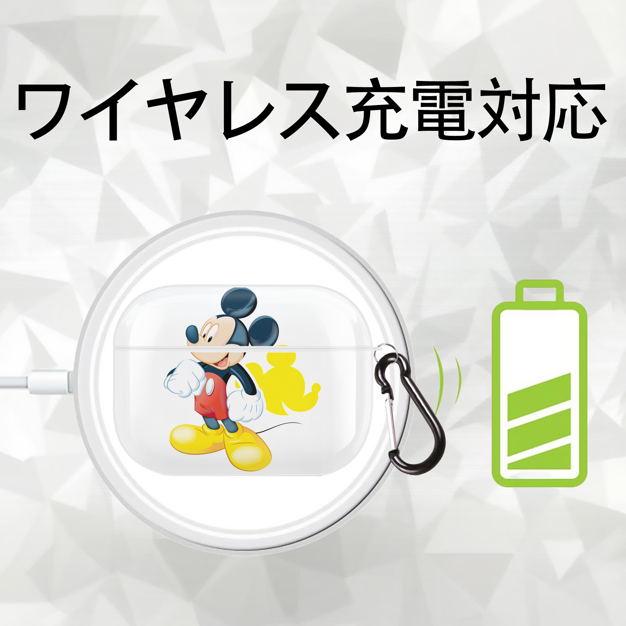 ミッキーマウス Mickey Mouse 【AirPods Pro用】ハードシェル保護ケース 耐衝撃・防指紋・カラビナ付き商品仕様