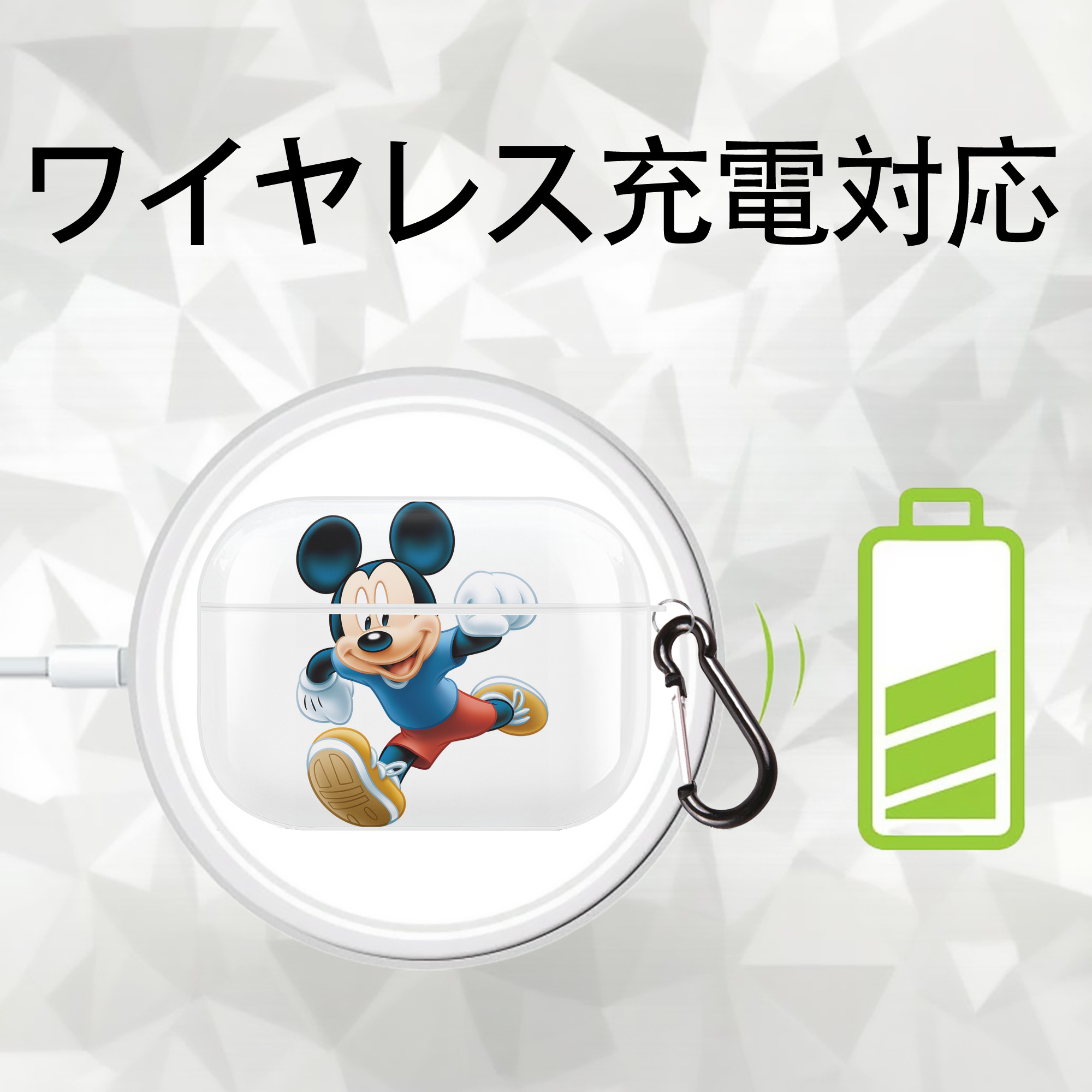 ミッキーマウス Mickey Mouse 【AirPods Pro用】ハードシェル保護ケース 耐衝撃・防指紋・カラビナ付き商品仕様