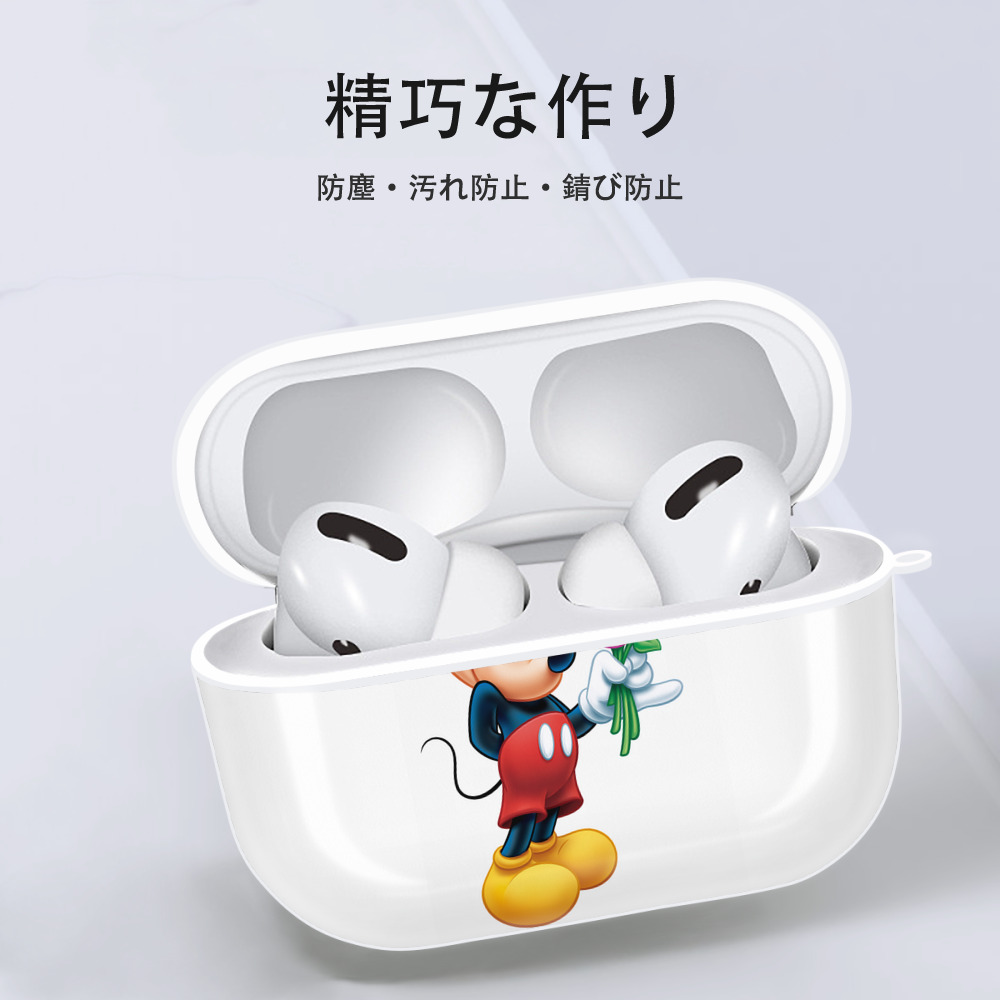 ミッキーマウス Mickey Mouse 【AirPods Pro用】ハードシェル保護ケース 耐衝撃・防指紋・カラビナ付き商品仕様