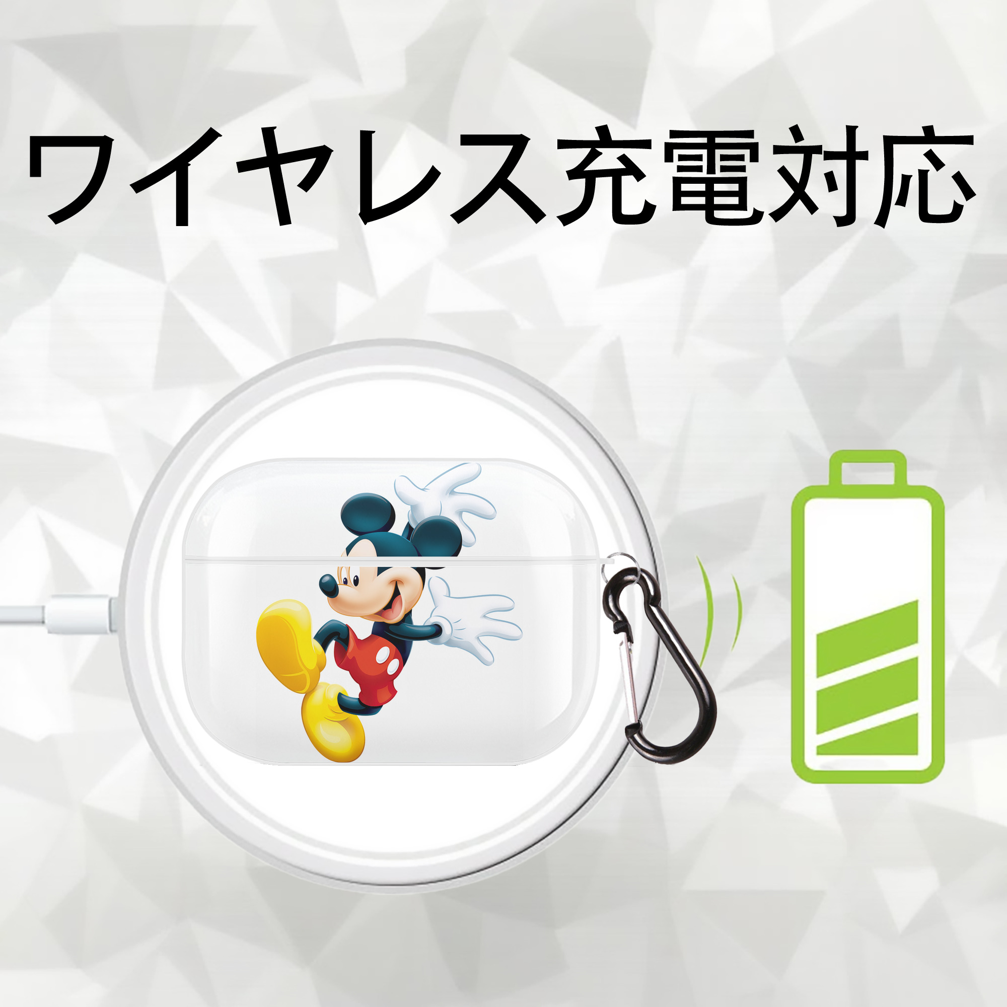 ミッキーマウス Mickey Mouse 【AirPods Pro用】ハードシェル保護ケース 耐衝撃・防指紋・カラビナ付き商品仕様