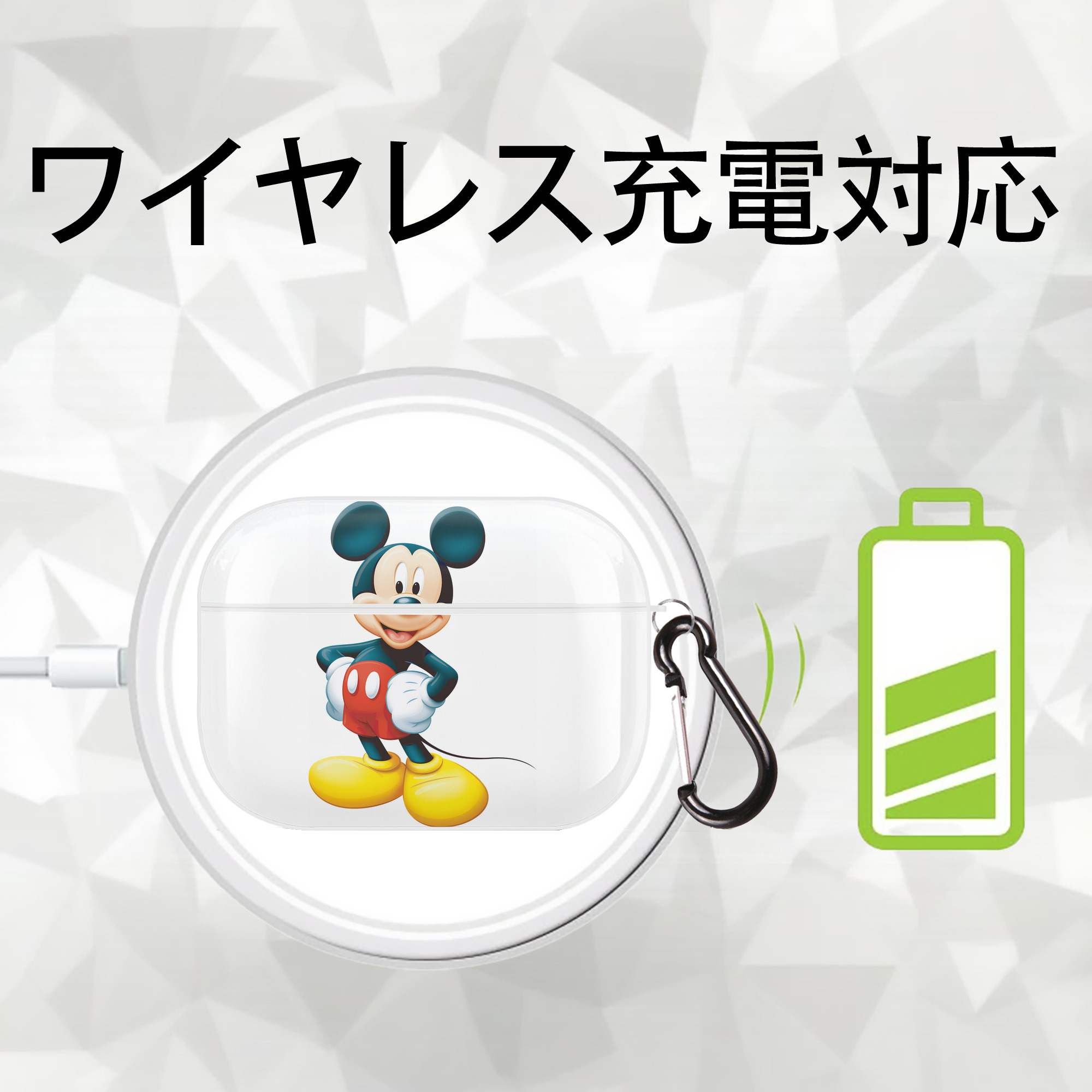 ミッキーマウス Mickey Mouse 【AirPods Pro用】ハードシェル保護ケース 耐衝撃・防指紋・カラビナ付き商品仕様