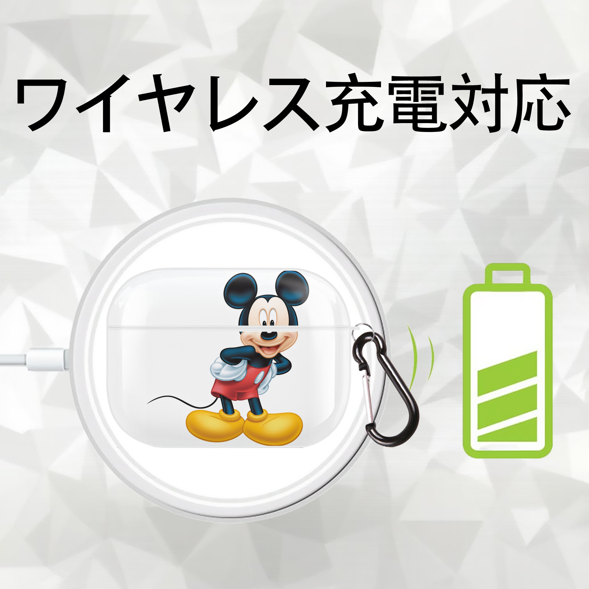 ミッキーマウス Mickey Mouse 【AirPods Pro用】ハードシェル保護ケース 耐衝撃・防指紋・カラビナ付き商品仕様