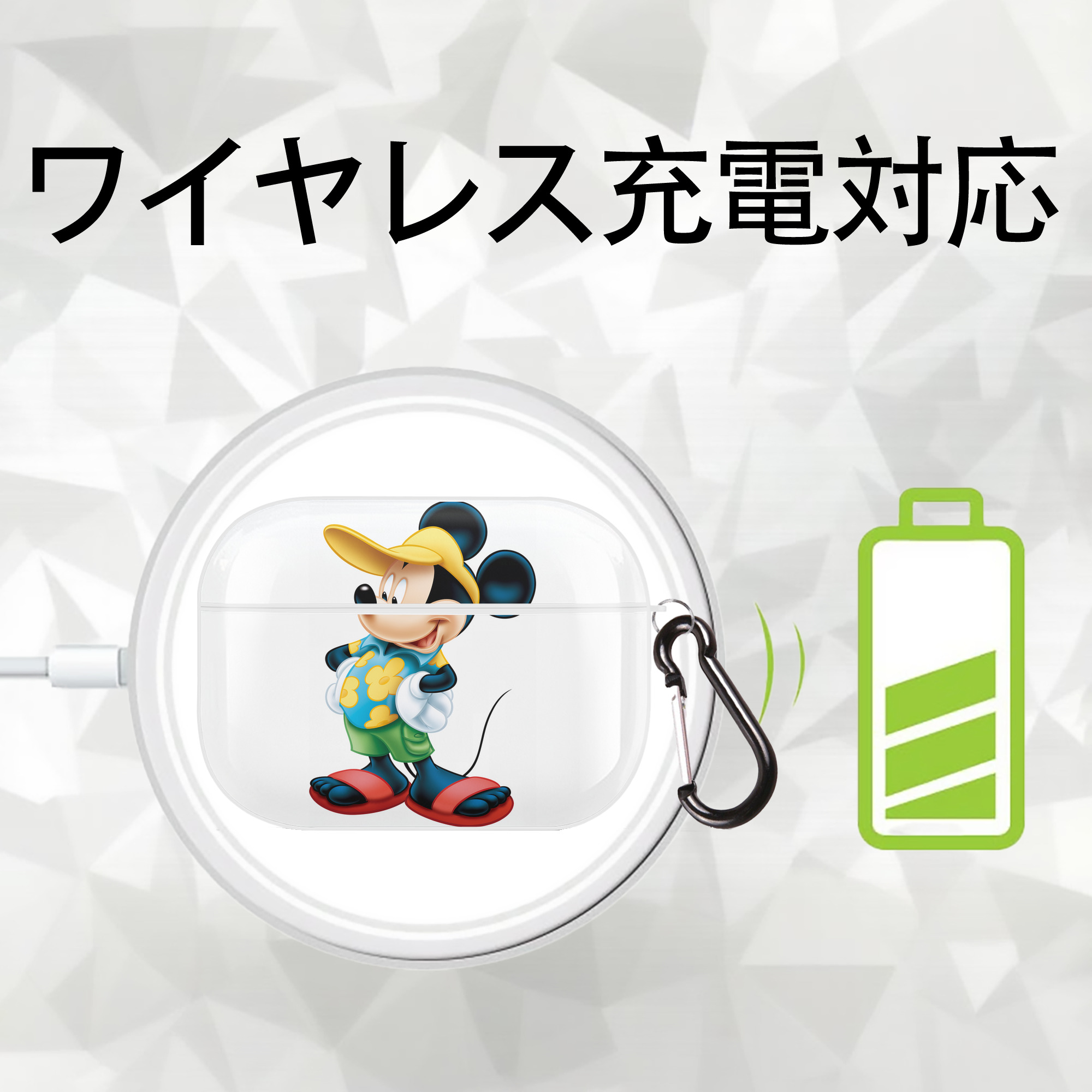 ミッキーマウス Mickey Mouse 【AirPods Pro用】ハードシェル保護ケース 耐衝撃・防指紋・カラビナ付き商品仕様