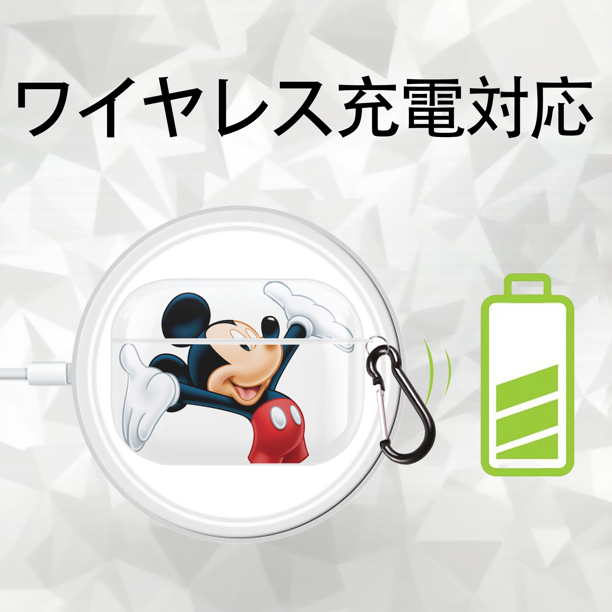 ミッキーマウス Mickey Mouse 【AirPods Pro用】ハードシェル保護ケース 耐衝撃・防指紋・カラビナ付き商品仕様