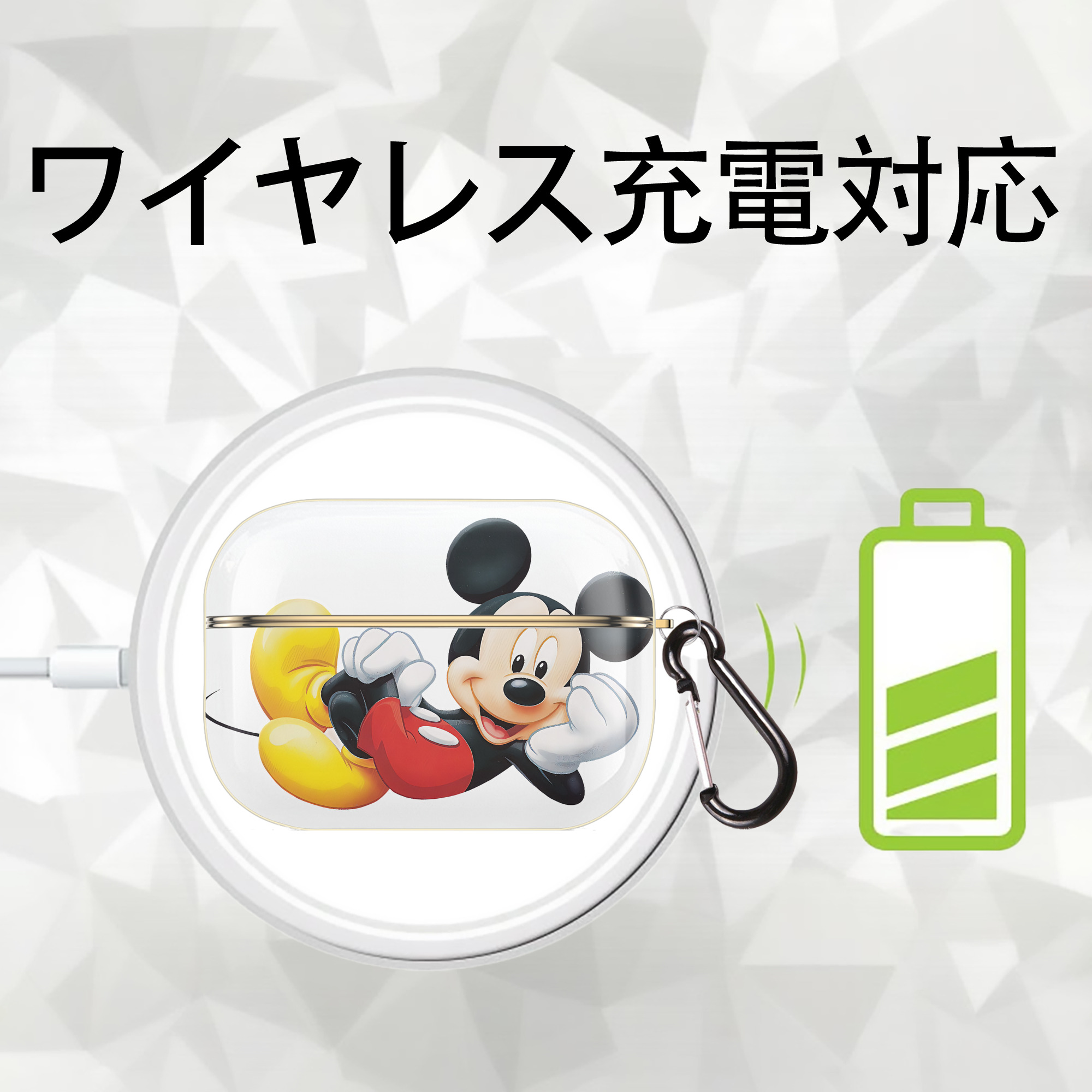 ミッキーマウス Mickey Mouse 【AirPods Pro用】ハードシェル保護ケース｜耐衝撃・防指紋・カラビナ付き商品仕様