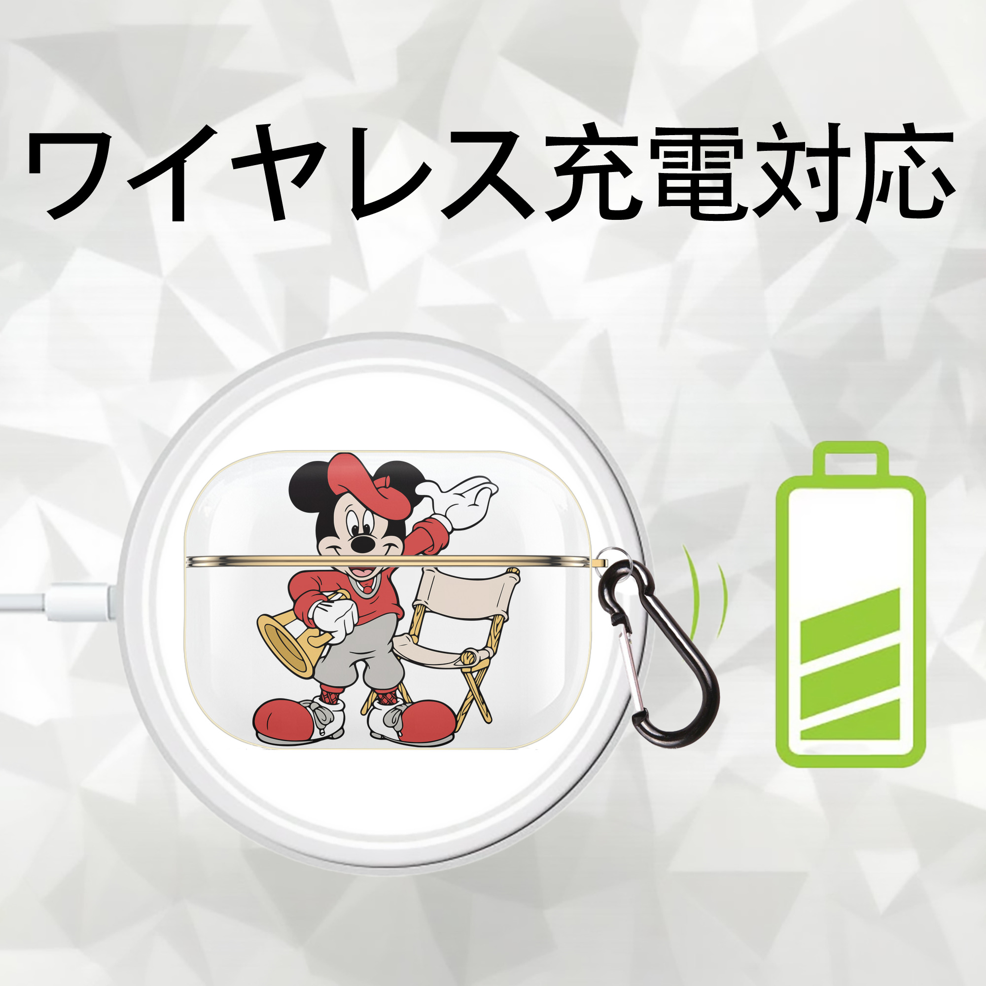 ミッキーマウス Mickey Mouse 【AirPods Pro用】ハードシェル保護ケース｜耐衝撃・防指紋・カラビナ付き商品仕様