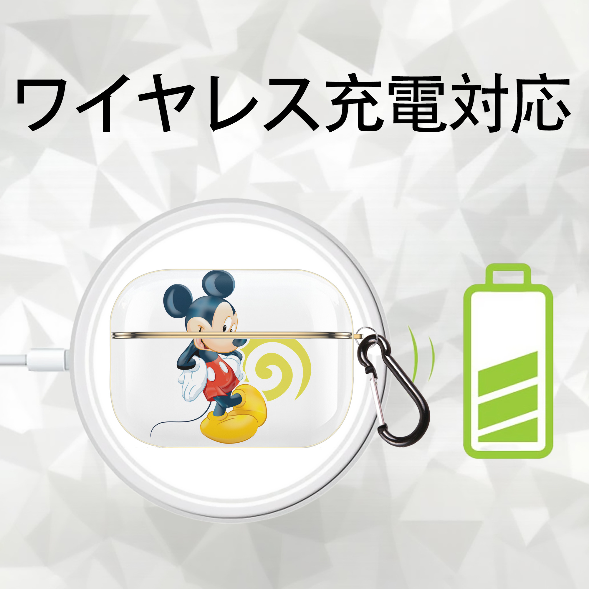 ミッキーマウス Mickey Mouse 【AirPods Pro用】ハードシェル保護ケース｜耐衝撃・防指紋・カラビナ付き商品仕様