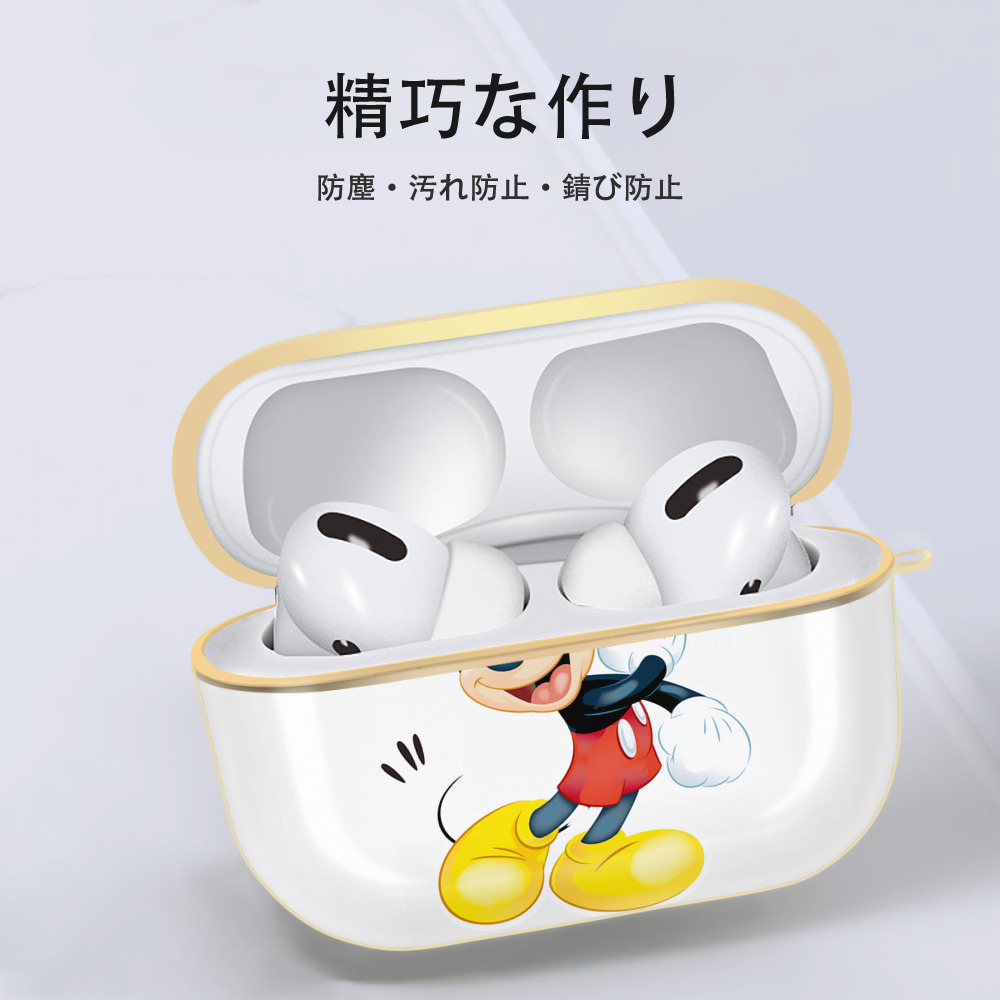 ミッキーマウス Mickey Mouse 【AirPods Pro用】ハードシェル保護ケース｜耐衝撃・防指紋・カラビナ付き商品仕様