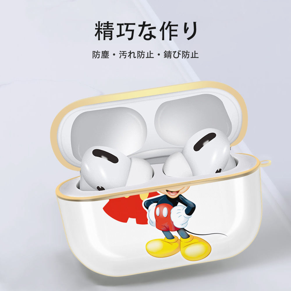 ミッキーマウス Mickey Mouse 【AirPods Pro用】ハードシェル保護ケース｜耐衝撃・防指紋・カラビナ付き商品仕様