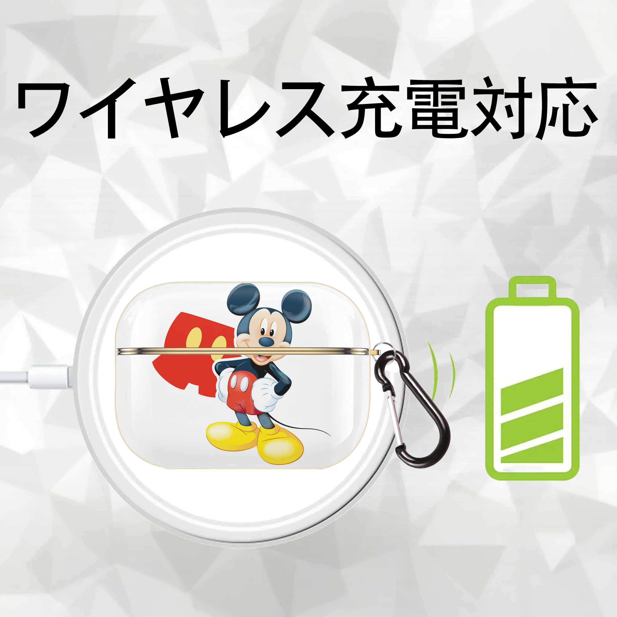 ミッキーマウス Mickey Mouse 【AirPods Pro用】ハードシェル保護ケース｜耐衝撃・防指紋・カラビナ付き商品仕様