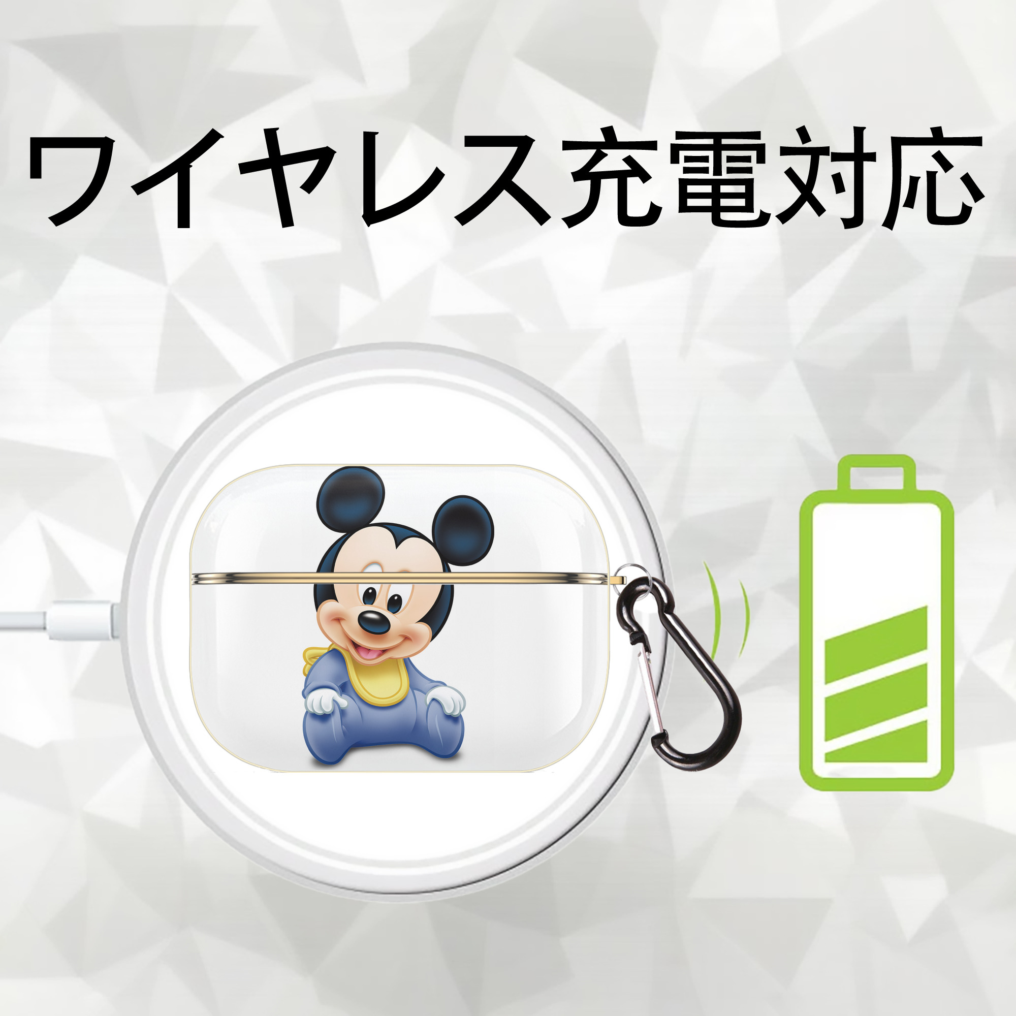ミッキーマウス Mickey Mouse 【AirPods Pro用】ハードシェル保護ケース｜耐衝撃・防指紋・カラビナ付き商品仕様