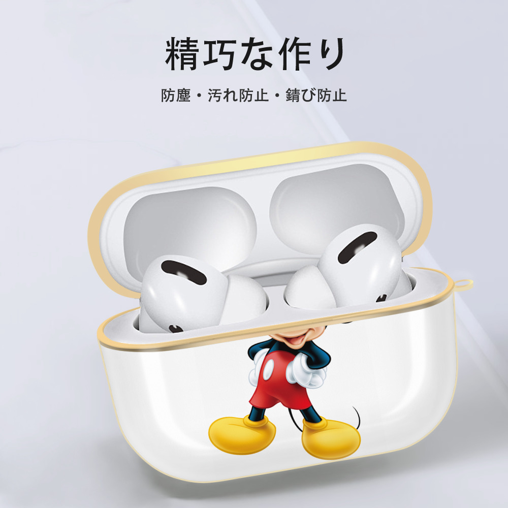 ミッキーマウス Mickey Mouse 【AirPods Pro用】ハードシェル保護ケース｜耐衝撃・防指紋・カラビナ付き商品仕様