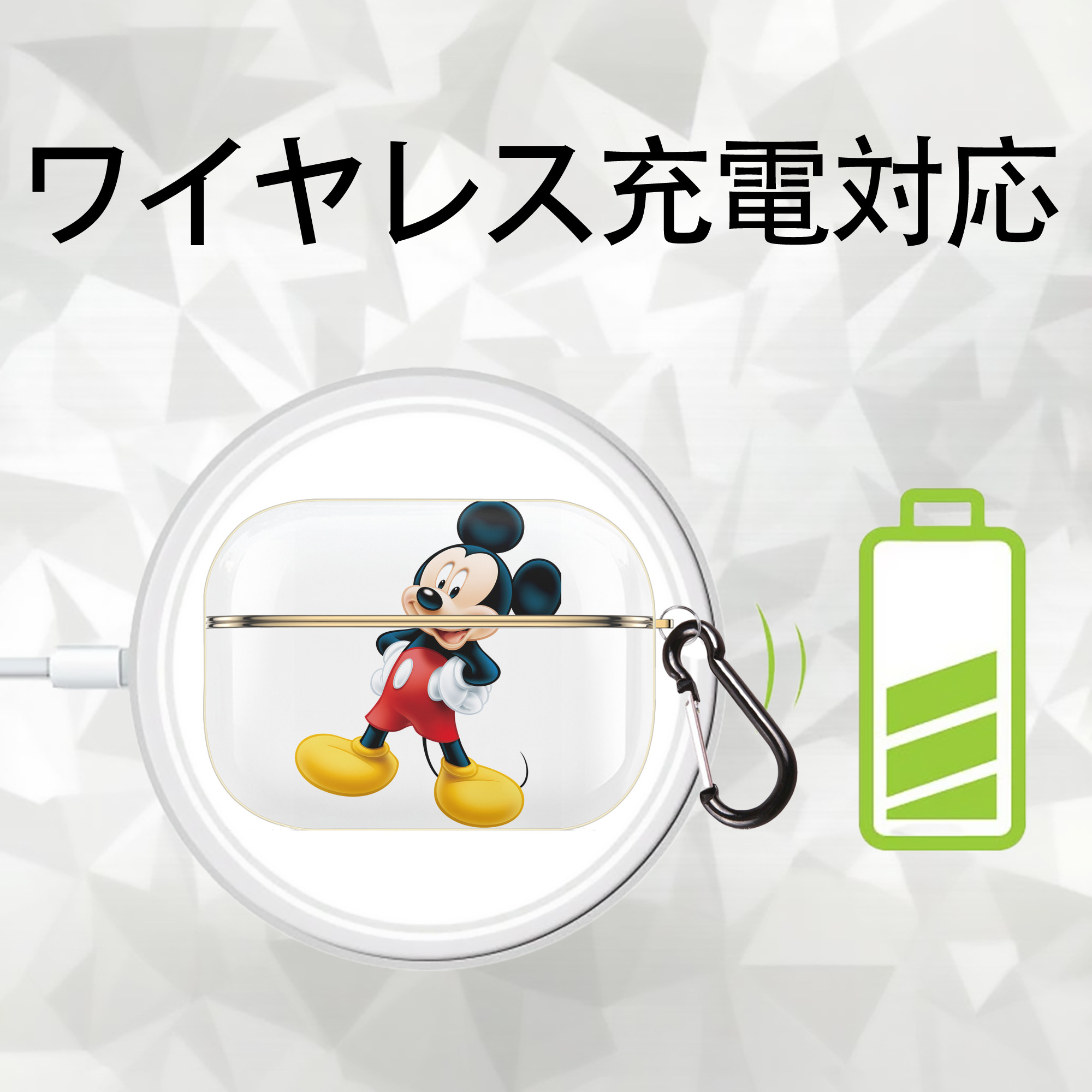 ミッキーマウス Mickey Mouse 【AirPods Pro用】ハードシェル保護ケース｜耐衝撃・防指紋・カラビナ付き商品仕様