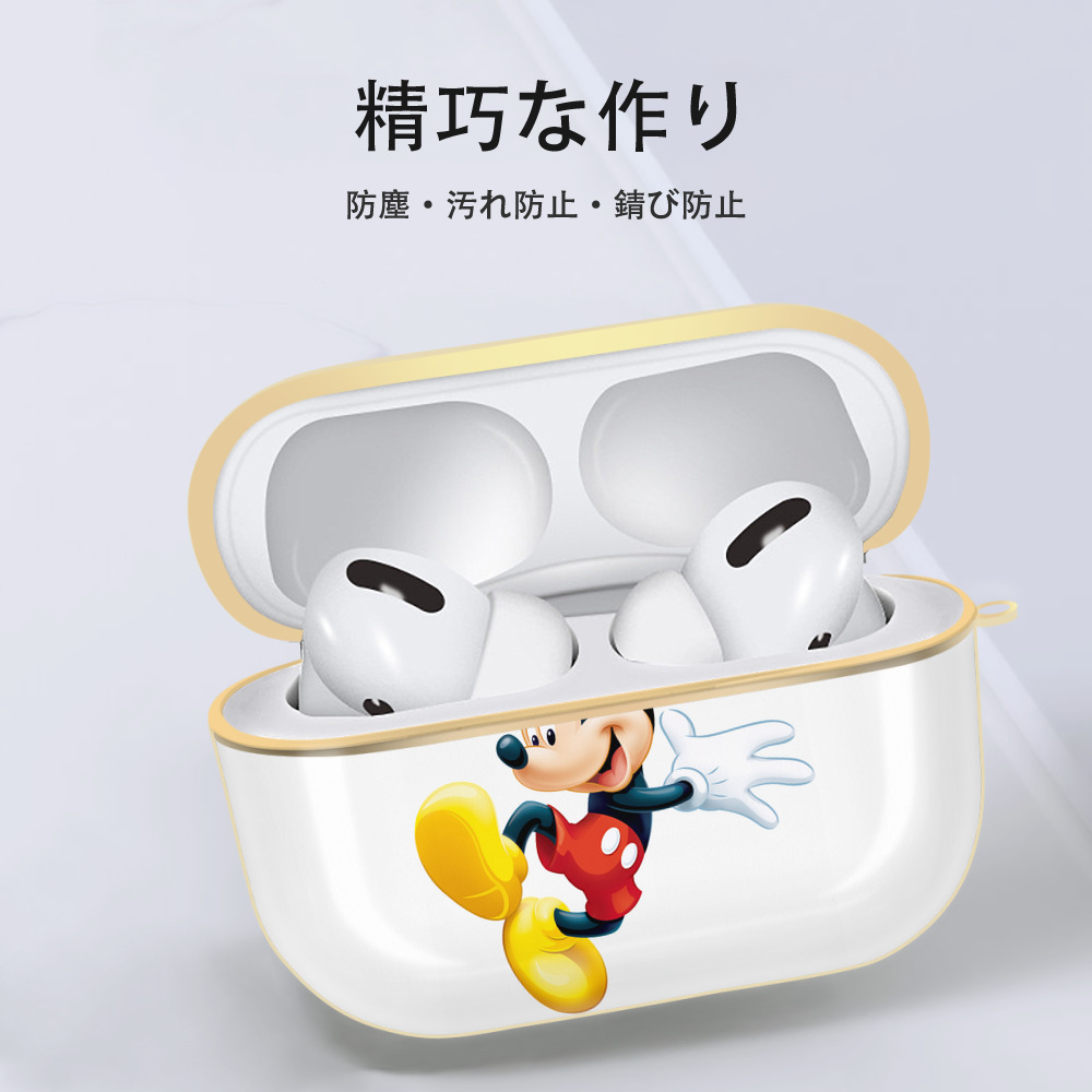 ミッキーマウス Mickey Mouse 【AirPods Pro用】ハードシェル保護ケース｜耐衝撃・防指紋・カラビナ付き商品仕様