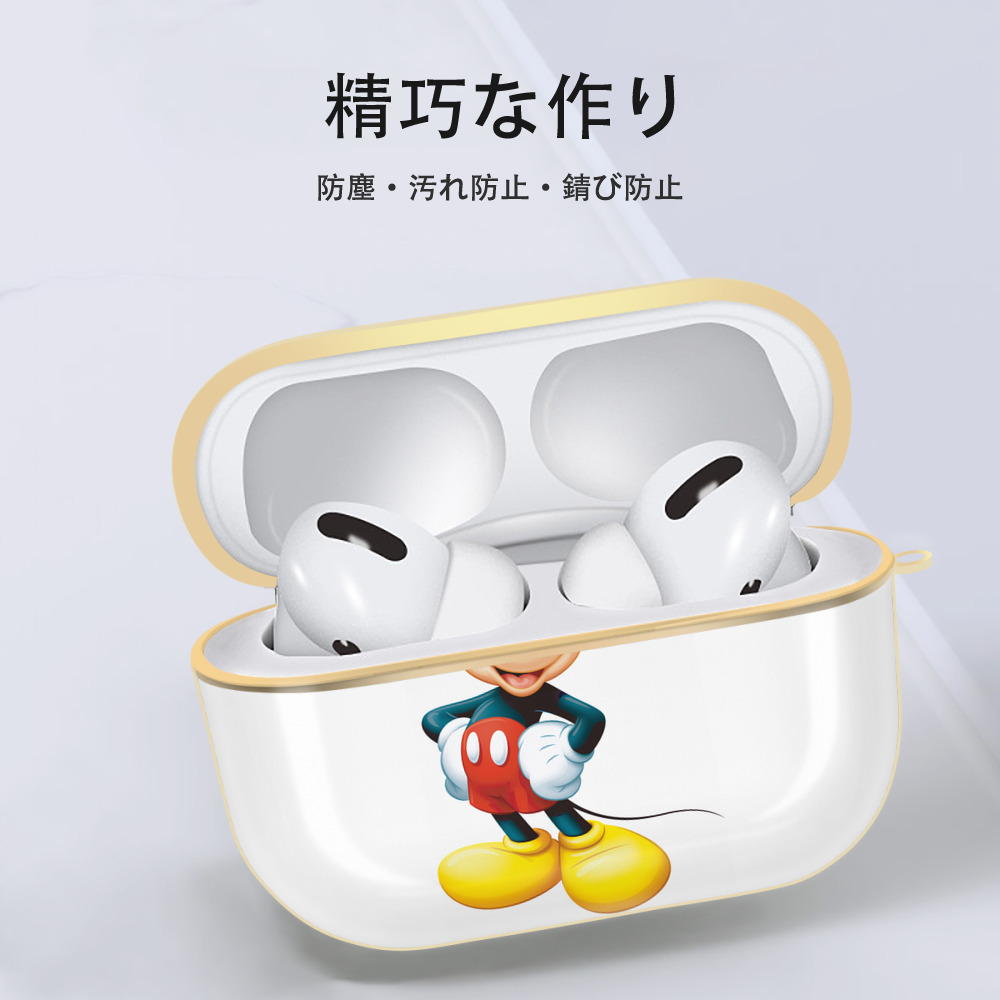 ミッキーマウス Mickey Mouse 【AirPods Pro用】ハードシェル保護ケース｜耐衝撃・防指紋・カラビナ付き商品仕様