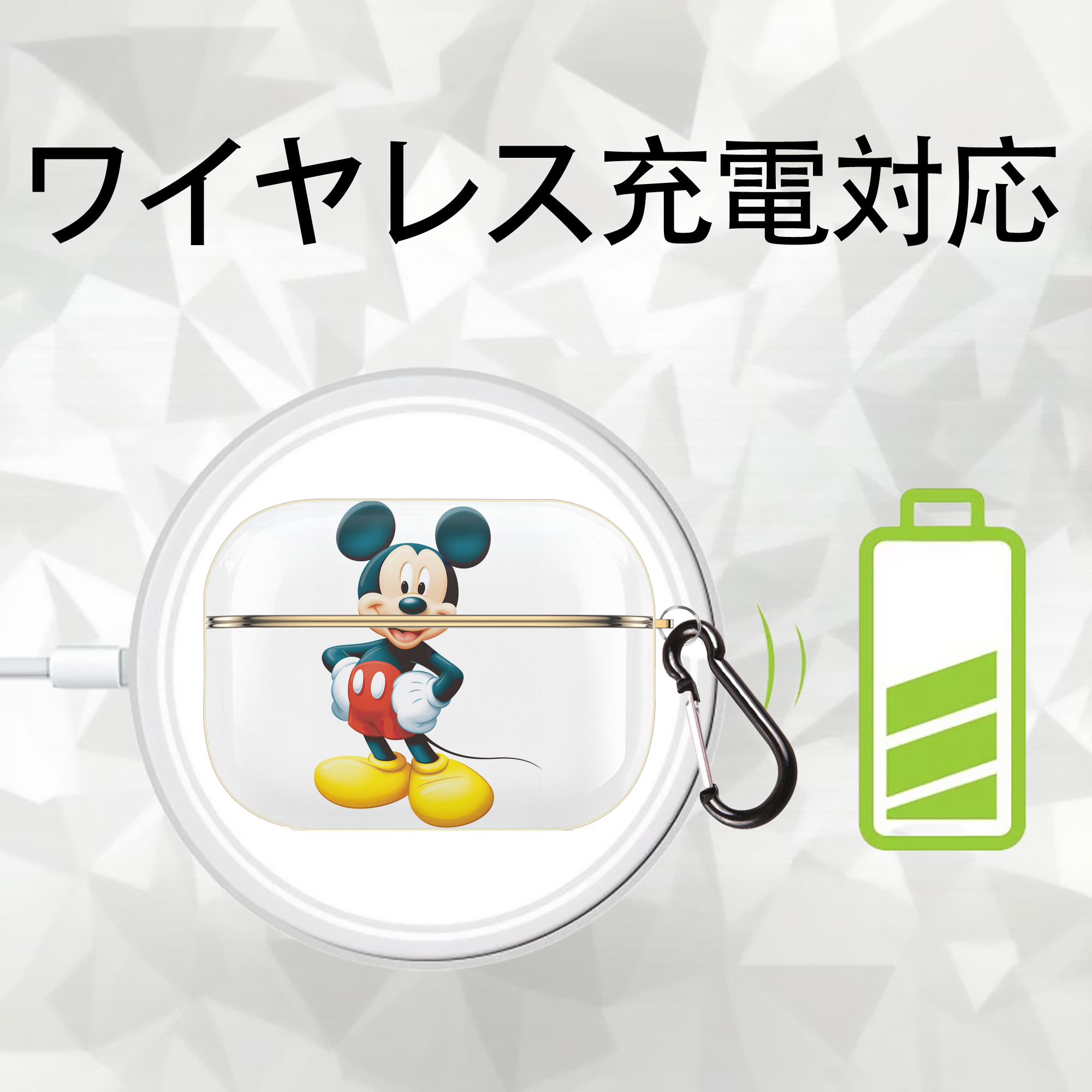 ミッキーマウス Mickey Mouse 【AirPods Pro用】ハードシェル保護ケース｜耐衝撃・防指紋・カラビナ付き商品仕様