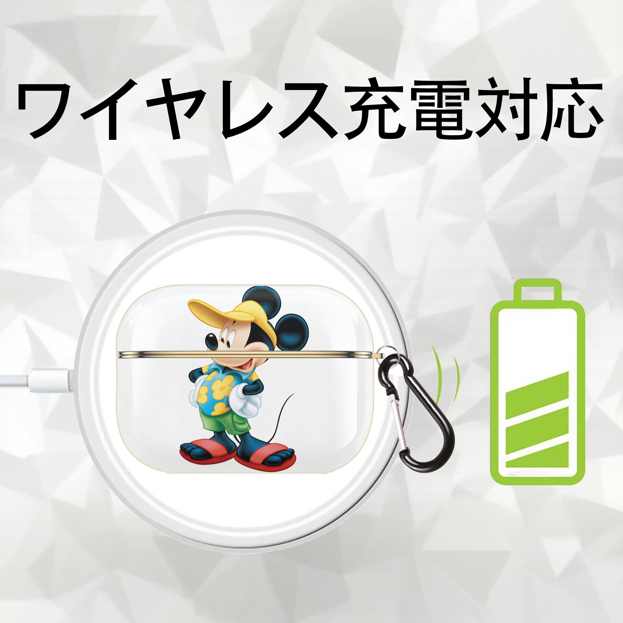 ミッキーマウス Mickey Mouse 【AirPods Pro用】ハードシェル保護ケース｜耐衝撃・防指紋・カラビナ付き商品仕様
