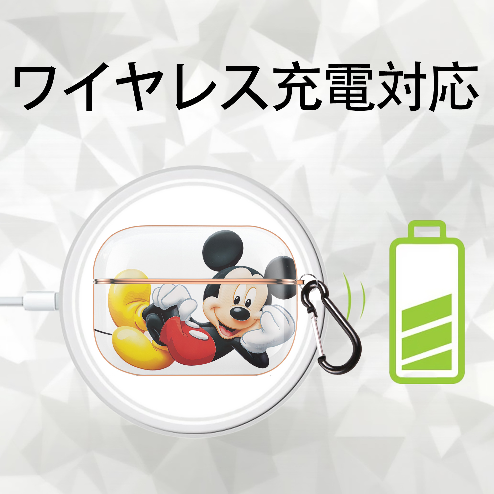 ミッキーマウス Mickey Mouse 【AirPods Pro用】ハードシェル保護ケース｜耐衝撃・防指紋・カラビナ付き商品仕様