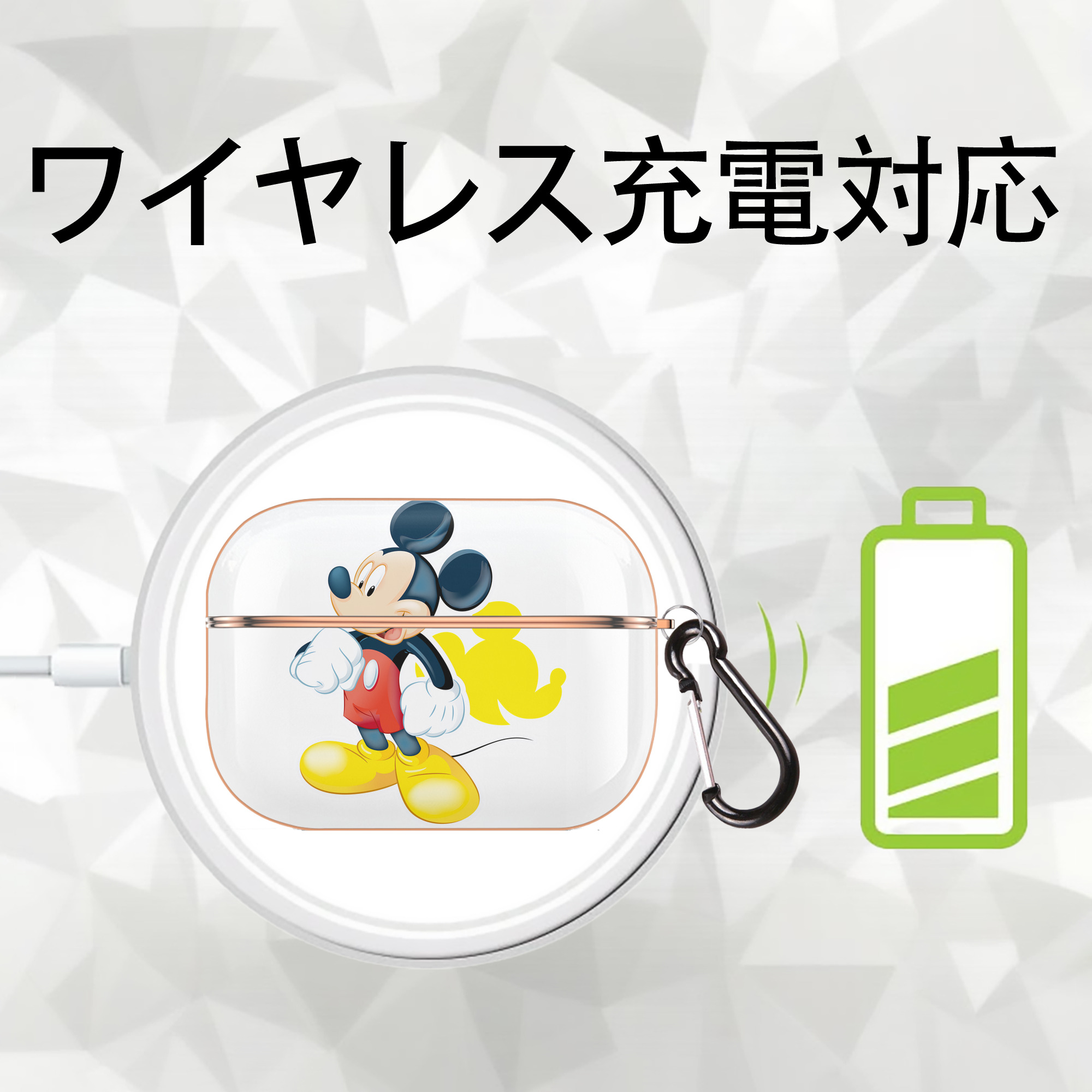 ミッキーマウス Mickey Mouse 【AirPods Pro用】ハードシェル保護ケース｜耐衝撃・防指紋・カラビナ付き商品仕様